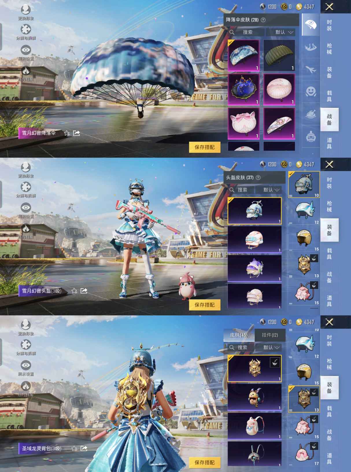 HPQM3169632和平精英账号详情图2