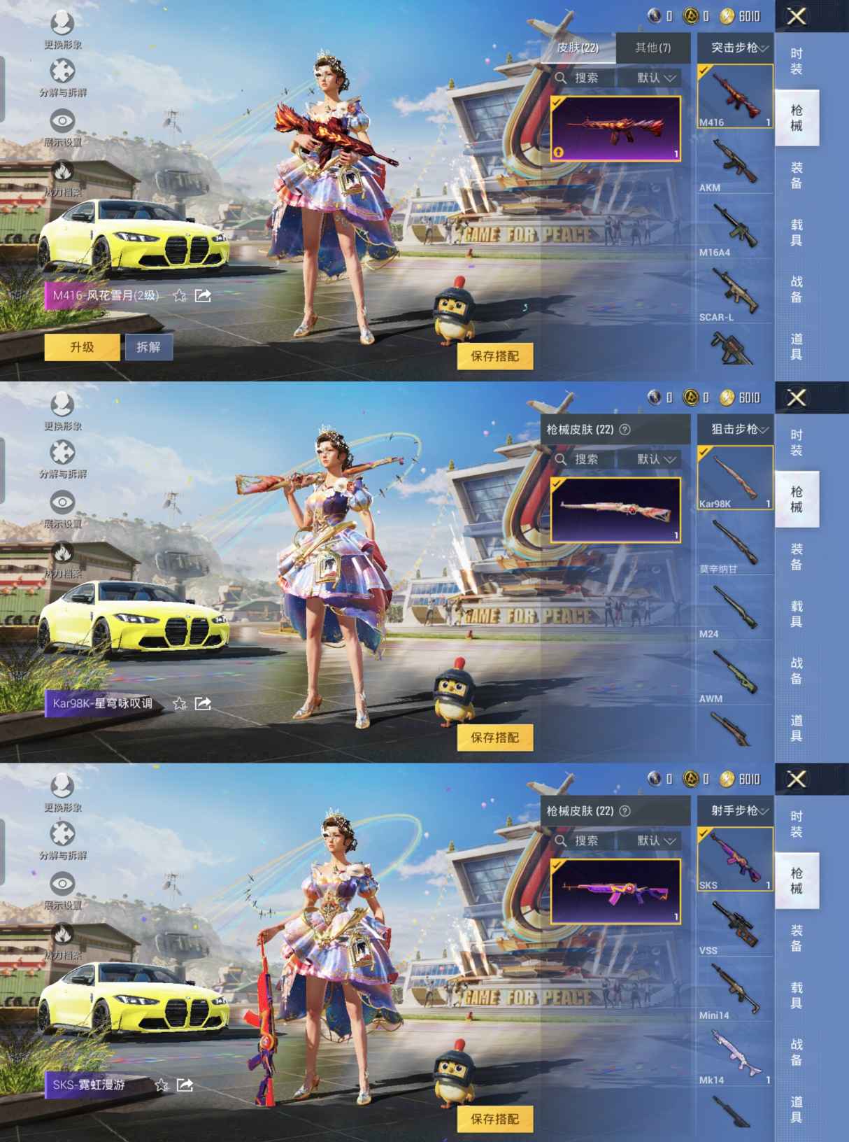 HPQM3169630和平精英账号详情图4