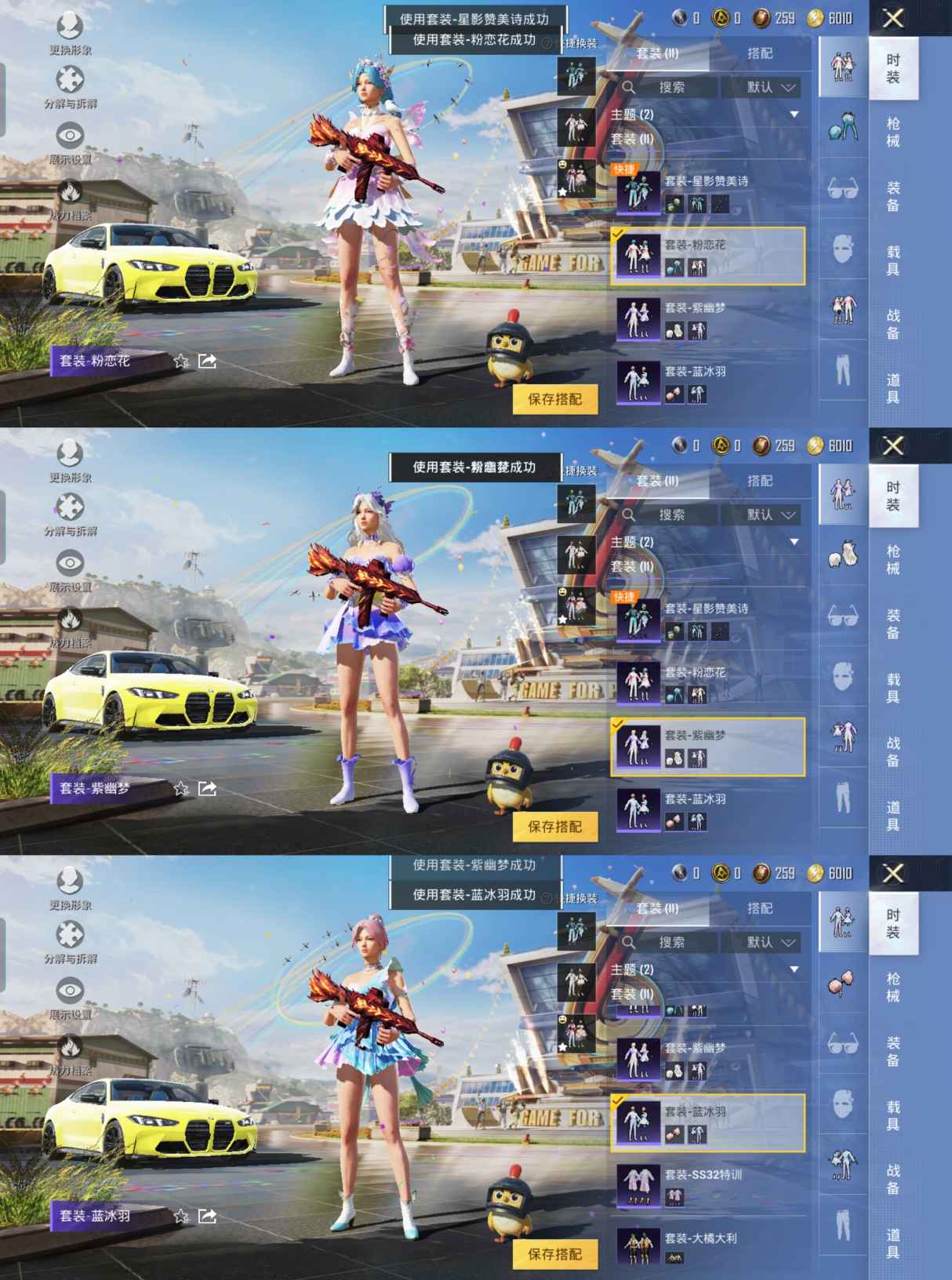 HPQM3169630和平精英账号详情图7