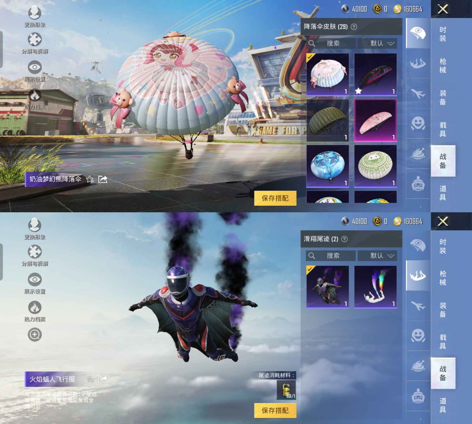 HPQM3169626和平精英账号详情图5 HPQM3169626和平精英账号详情图5