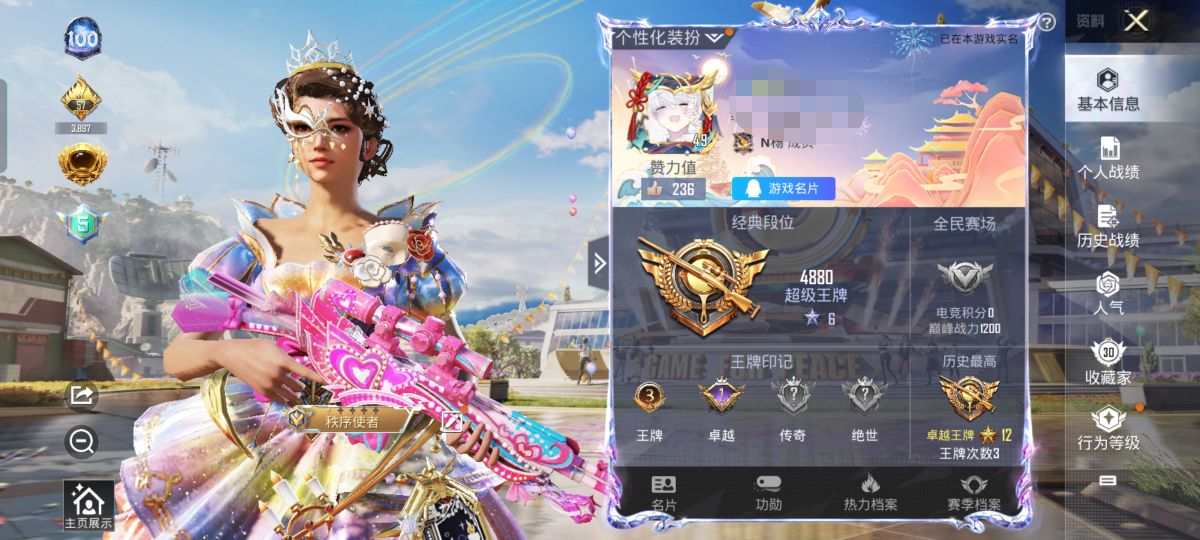 和平精英账号安卓QQM99741【1粉装2特效枪】安卓Q-16971热力值 3王牌印记 历史卓越王牌12星 29套装 6