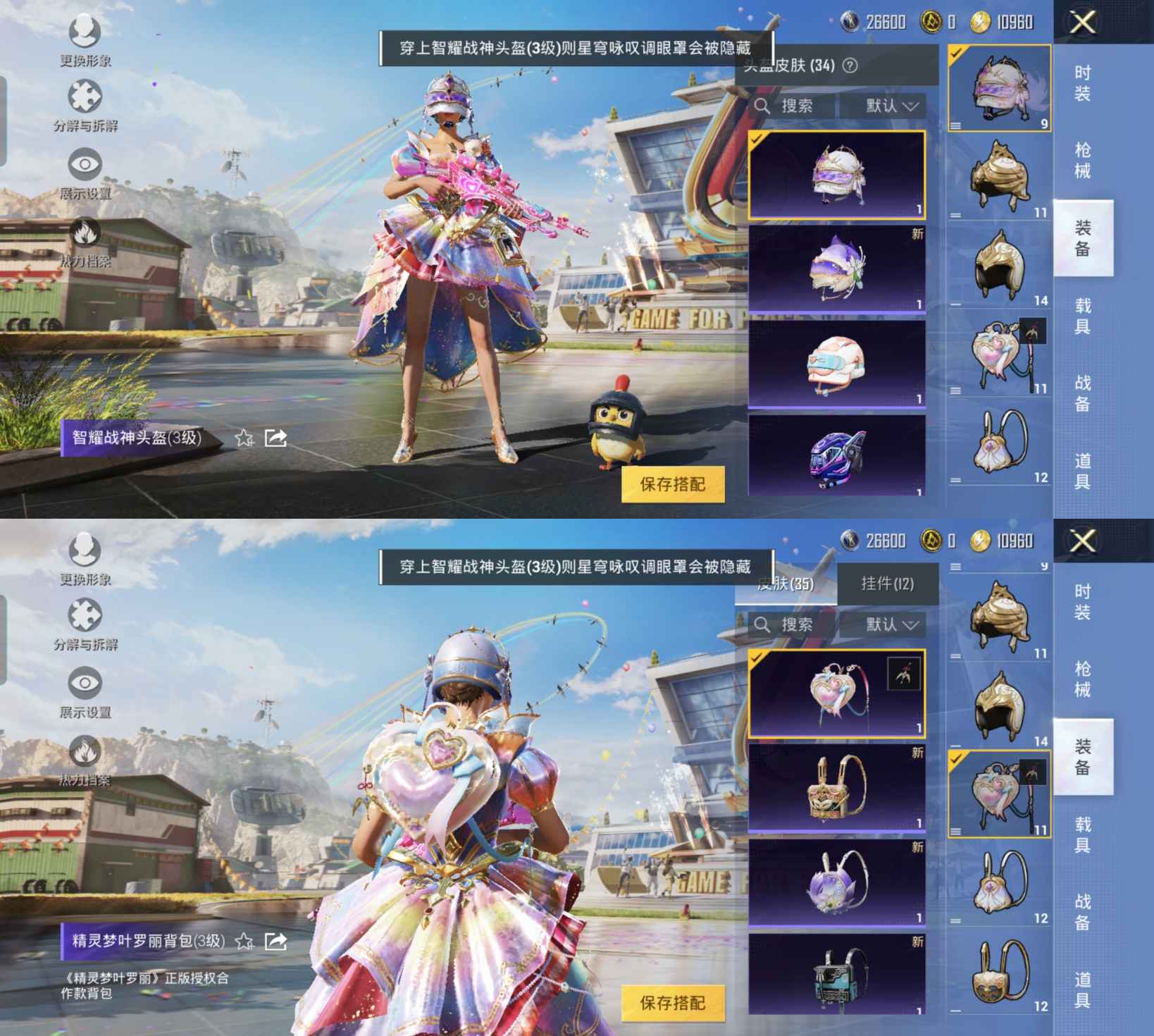 HPQM3169623和平精英账号详情图3
