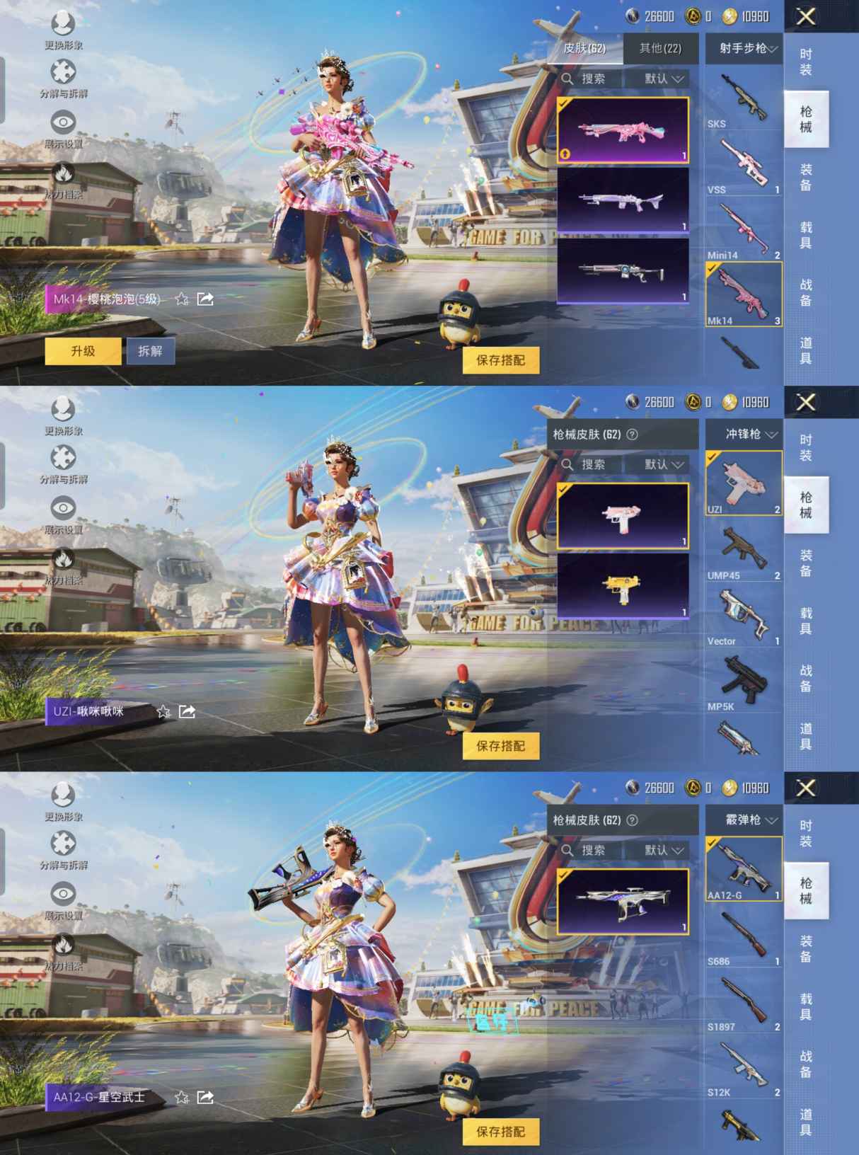 HPQM3169623和平精英账号详情图4