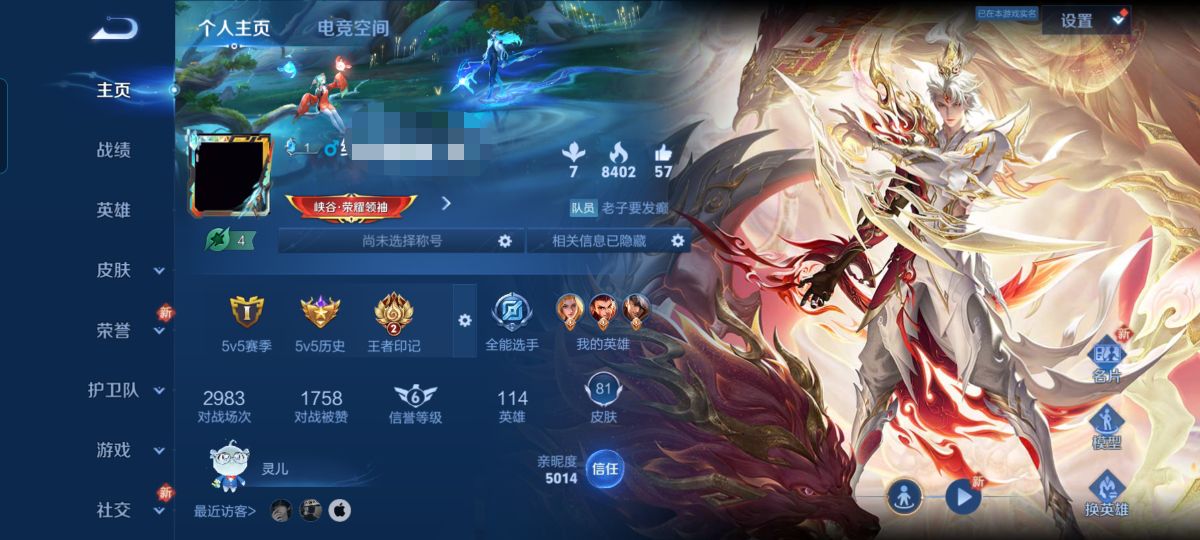 王者荣耀账号安卓QQMWZ99942【5传说V4】安卓Q-81皮肤-113英雄 
【传说皮肤】 鸣野蒿 幻光神枪 愿照·
