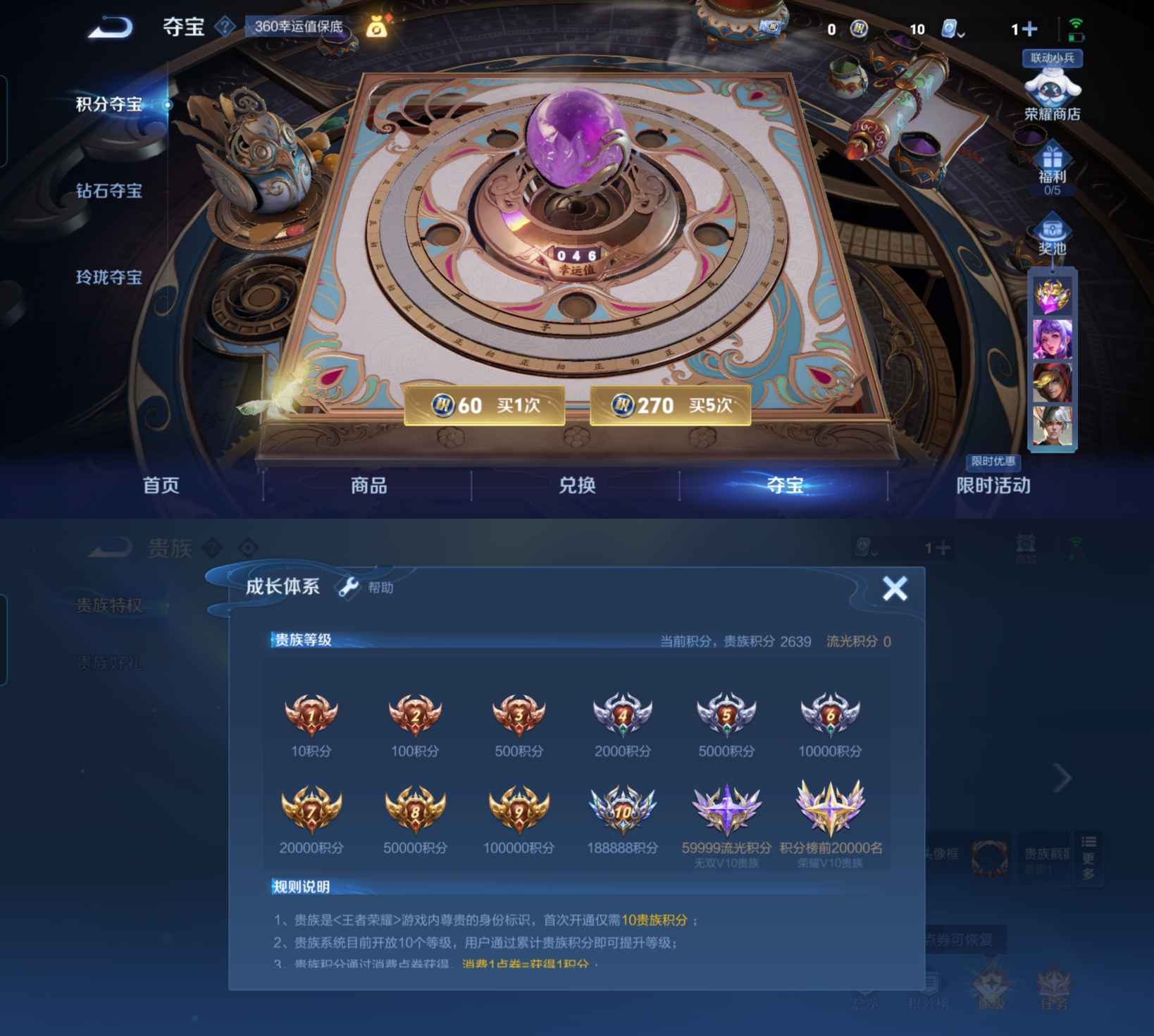 WZQM3106080王者荣耀账号详情图2 WZQM3106080王者荣耀账号详情图2