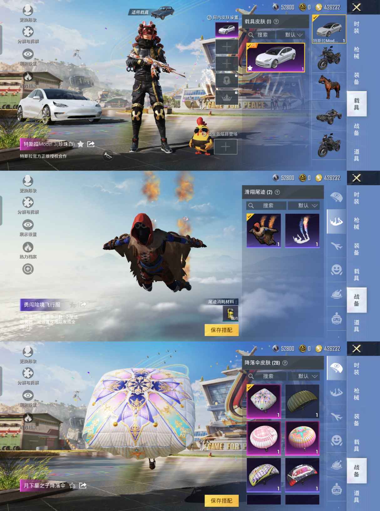 HPQM3169621和平精英账号详情图2