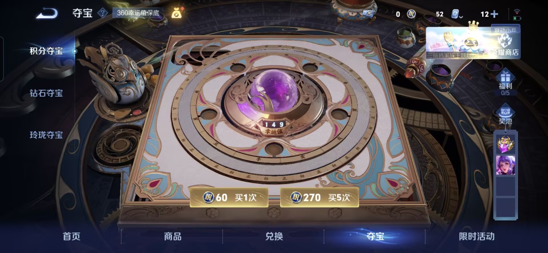 WZQM3106079王者荣耀账号详情图3