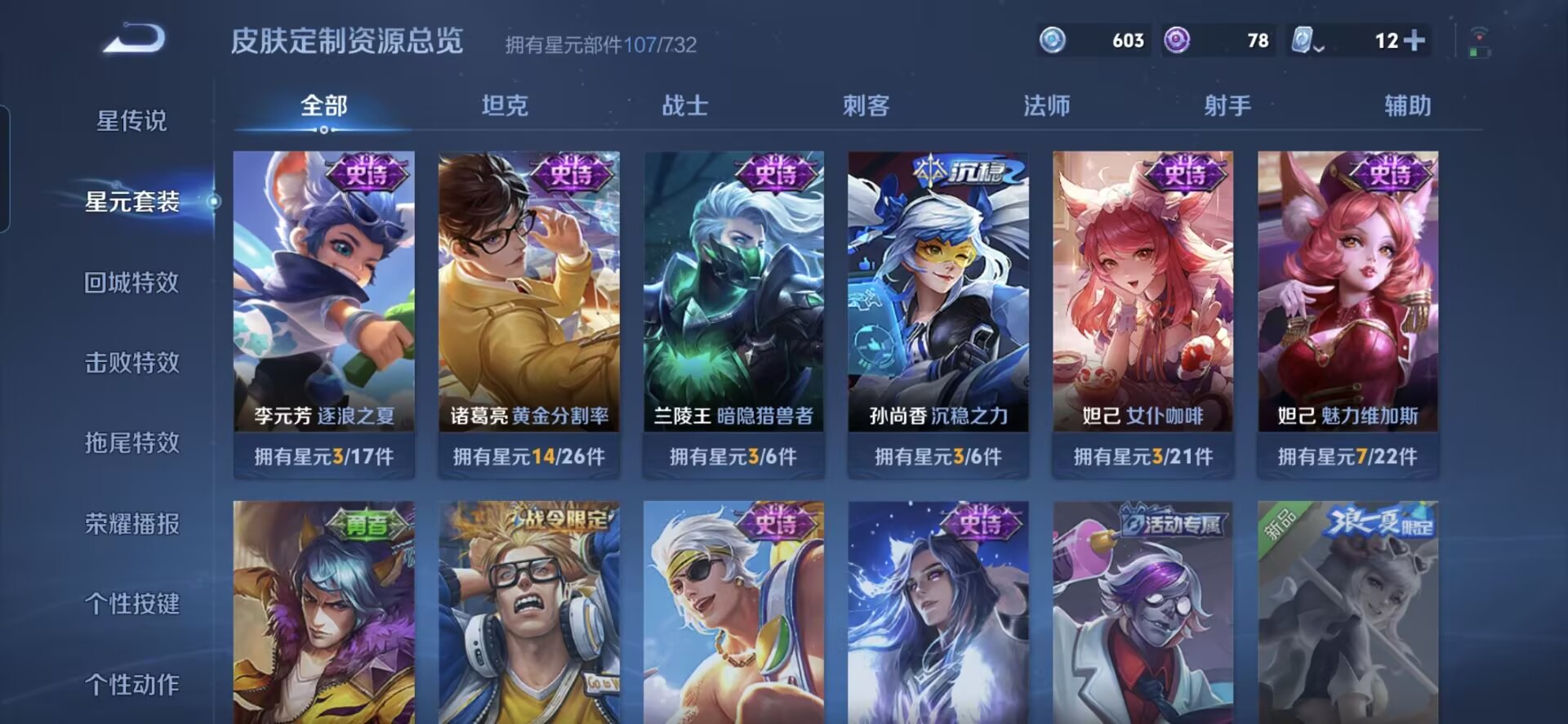 WZQM3106079王者荣耀账号详情图4