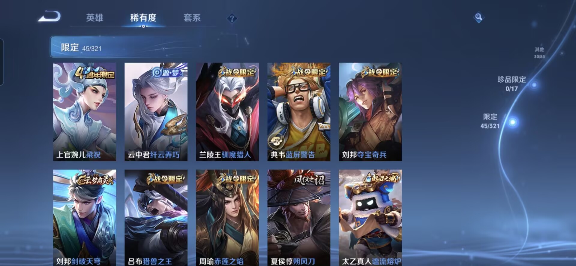 WZQM3106079王者荣耀账号详情图7