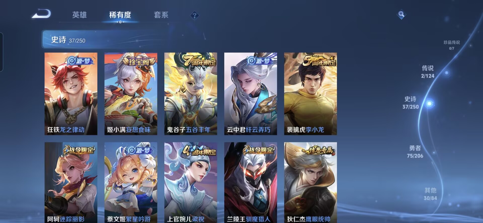 WZQM3106079王者荣耀账号详情图8