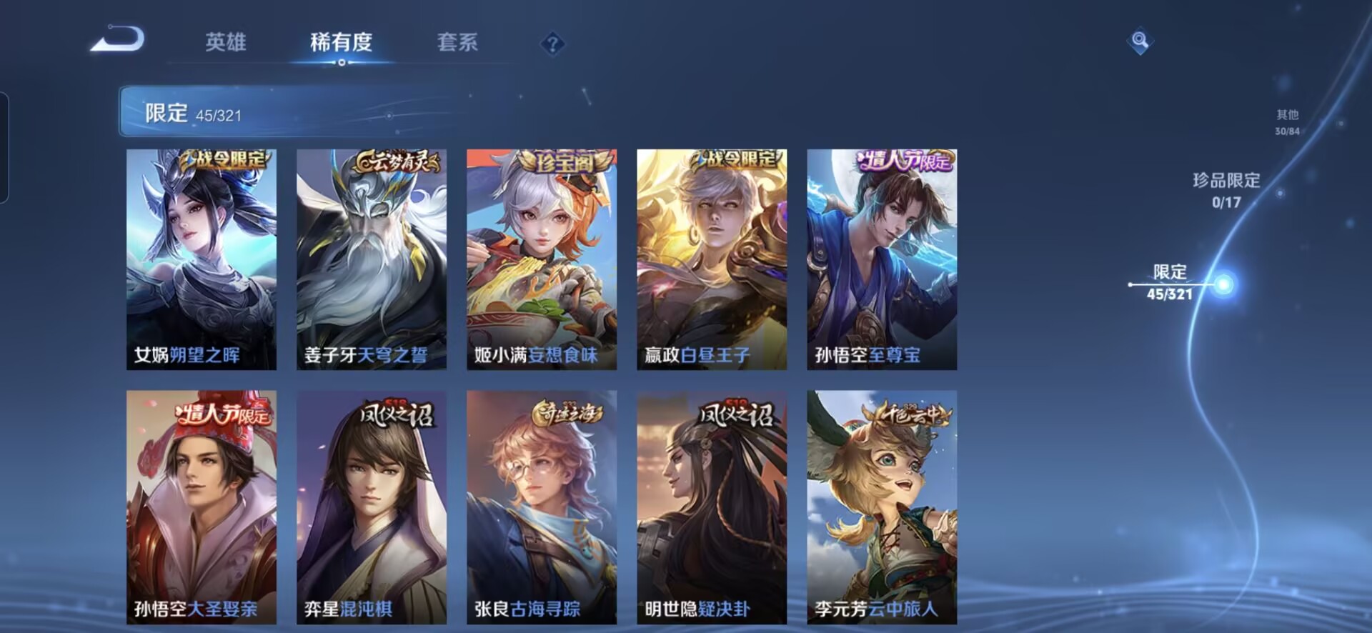 WZQM3106079王者荣耀账号详情图5