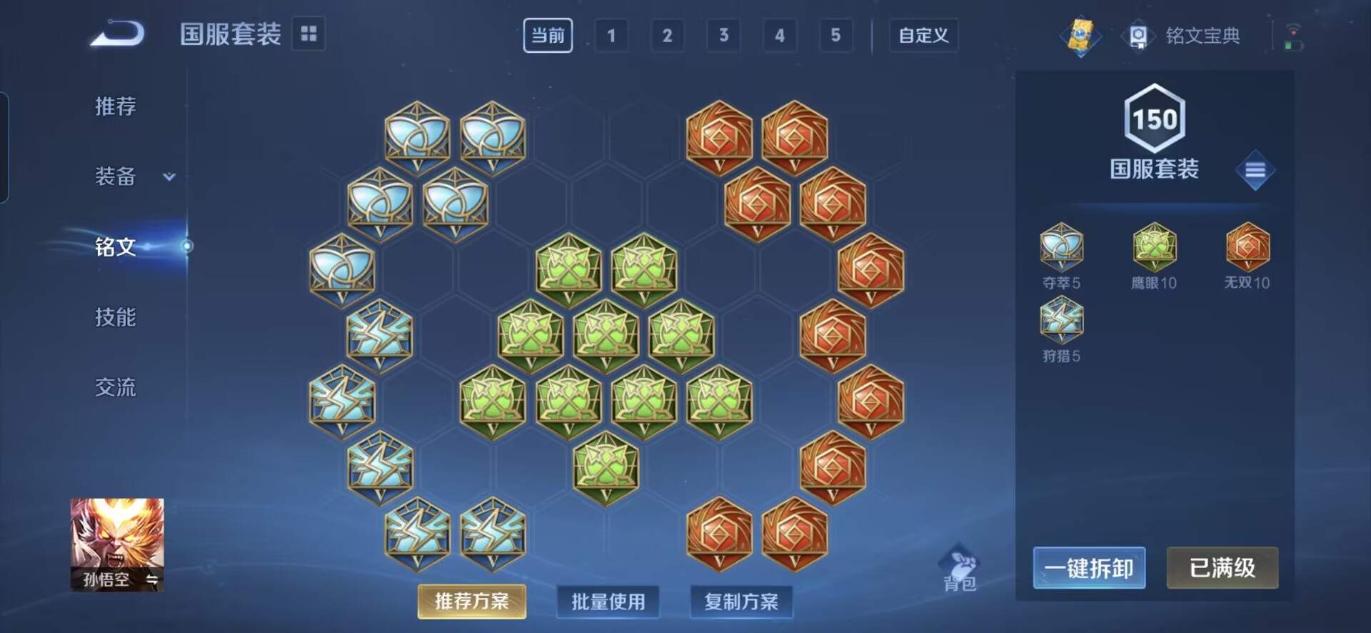 WZQM3106079王者荣耀账号详情图9