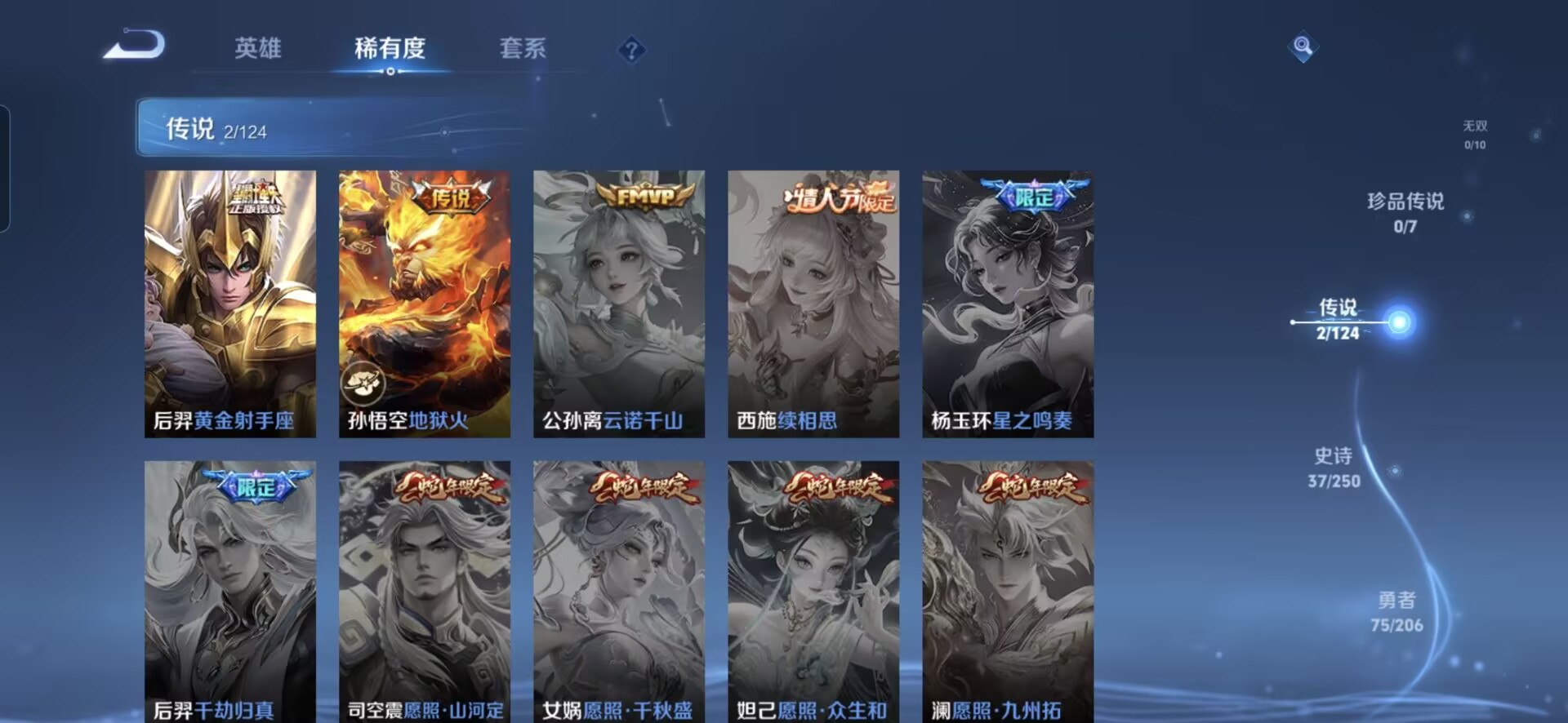 WZQM3106079王者荣耀账号详情图12