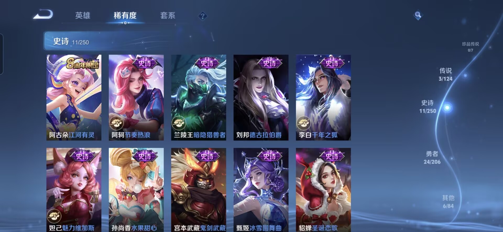 MWZ99944+【3传说V4】安卓Q-46皮肤-77英雄 
【传说皮肤】 鸣野蒿 无双飞将 仲夏夜