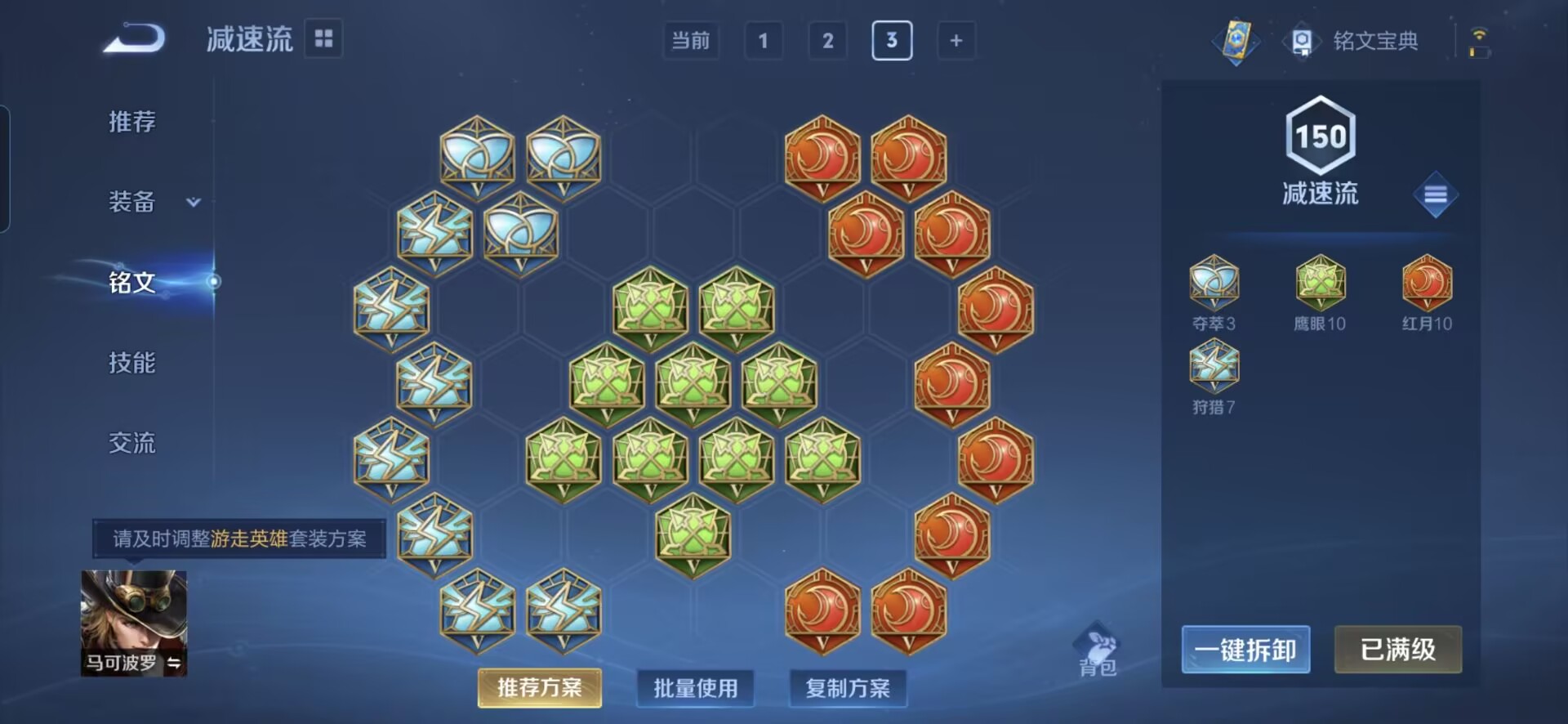 MWZ99944+【3传说V4】安卓Q-46皮肤-77英雄 
【传说皮肤】 鸣野蒿 无双飞将 仲夏夜