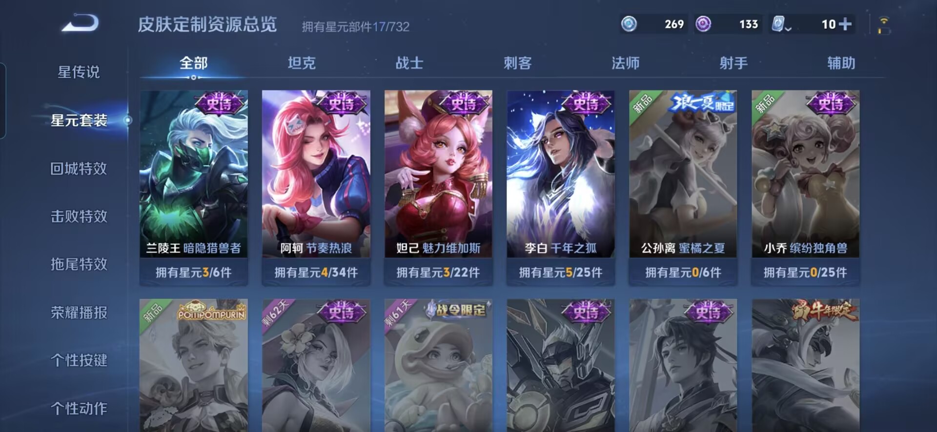MWZ99944+【3传说V4】安卓Q-46皮肤-77英雄 
【传说皮肤】 鸣野蒿 无双飞将 仲夏夜