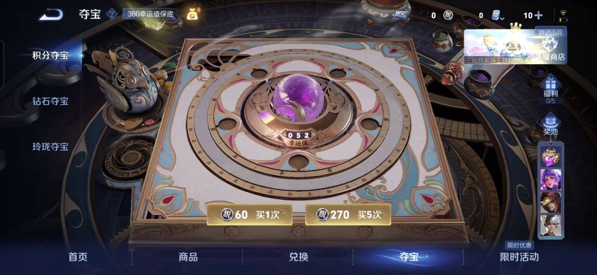 MWZ99944+【3传说V4】安卓Q-46皮肤-77英雄 
【传说皮肤】 鸣野蒿 无双飞将 仲夏夜