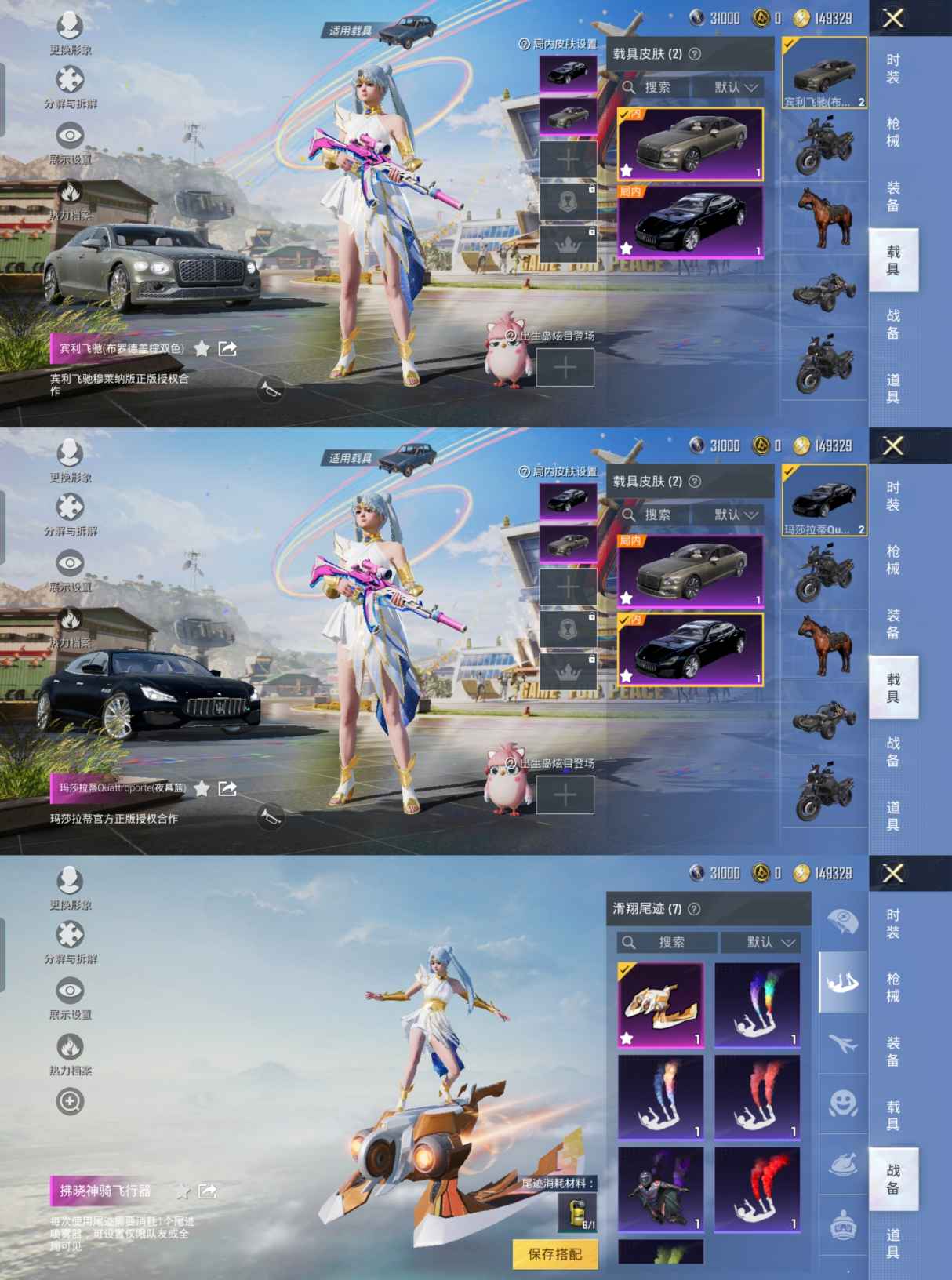 HPQM3169794和平精英账号详情图5