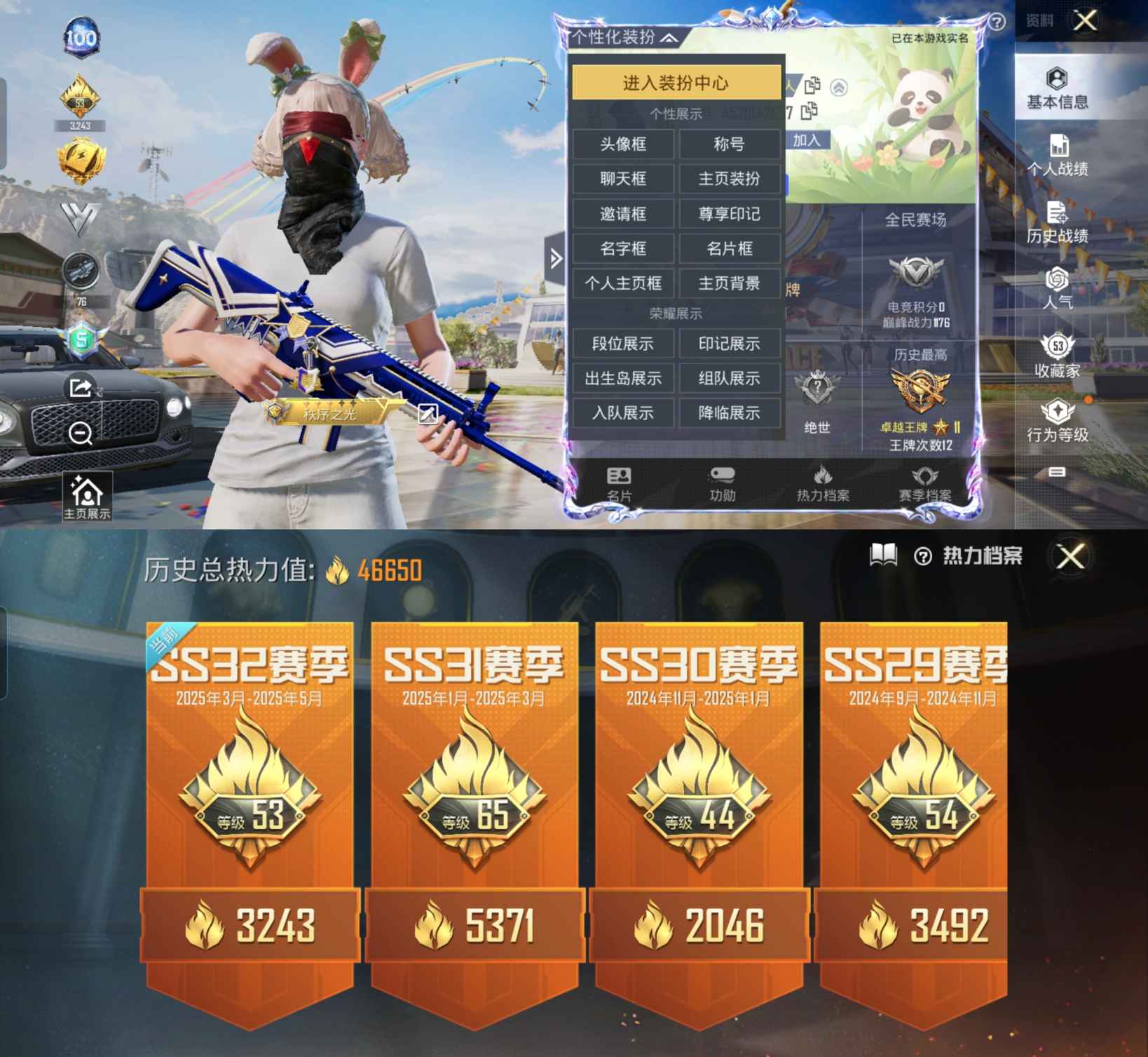 和平精英账号安卓QQM99761【身法号1载具2粉装5特效枪 游骑兵面罩 军刀雅典娜 猫包 蓝螳螂 红眼罩 风花雪月 (