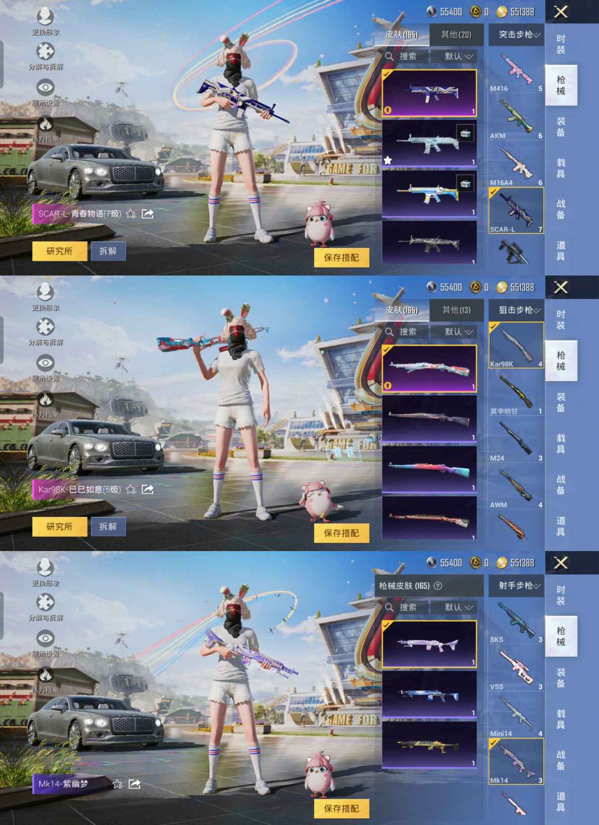 HPQM3173746和平精英账号详情图7 HPQM3173746和平精英账号详情图7