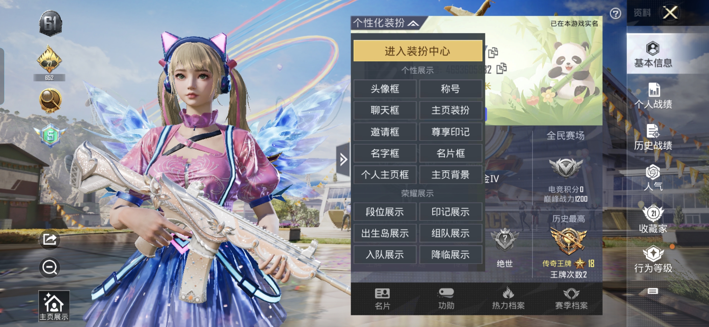 和平精英账号安卓QQM99759【身法号1粉装 深海小丑鱼 蓝螳螂】安卓Q-12515热力值 2王牌印记 历史传奇王牌1