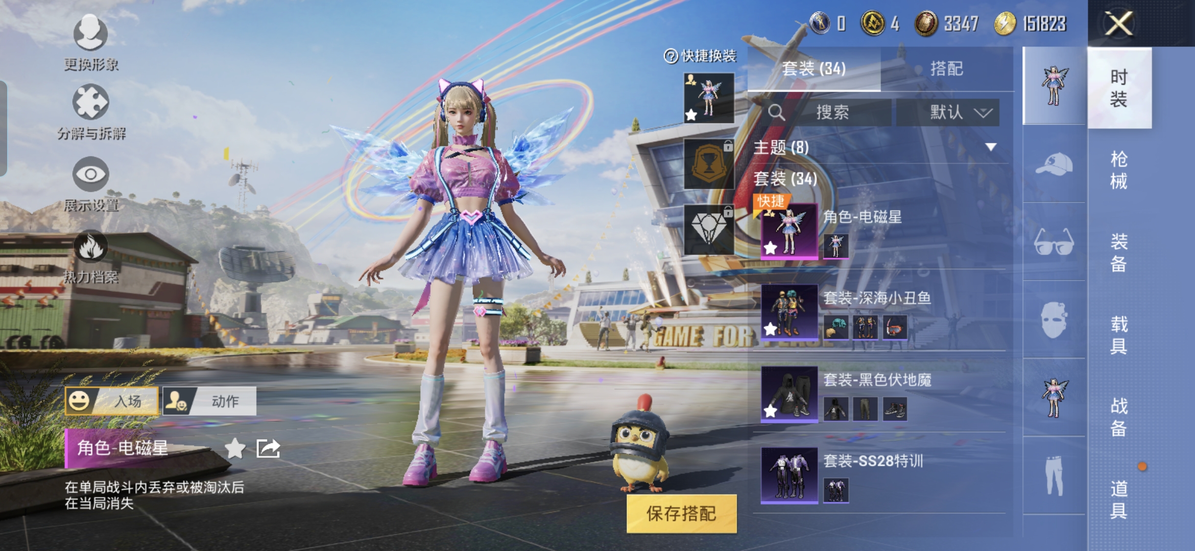 HPQM3173781和平精英账号详情图6