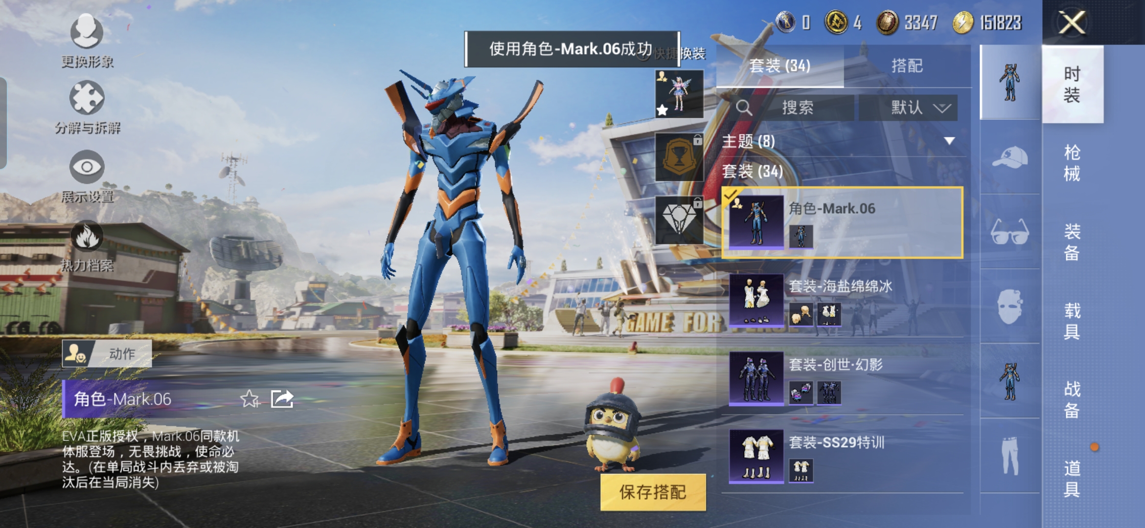 HPQM3173781和平精英账号详情图8