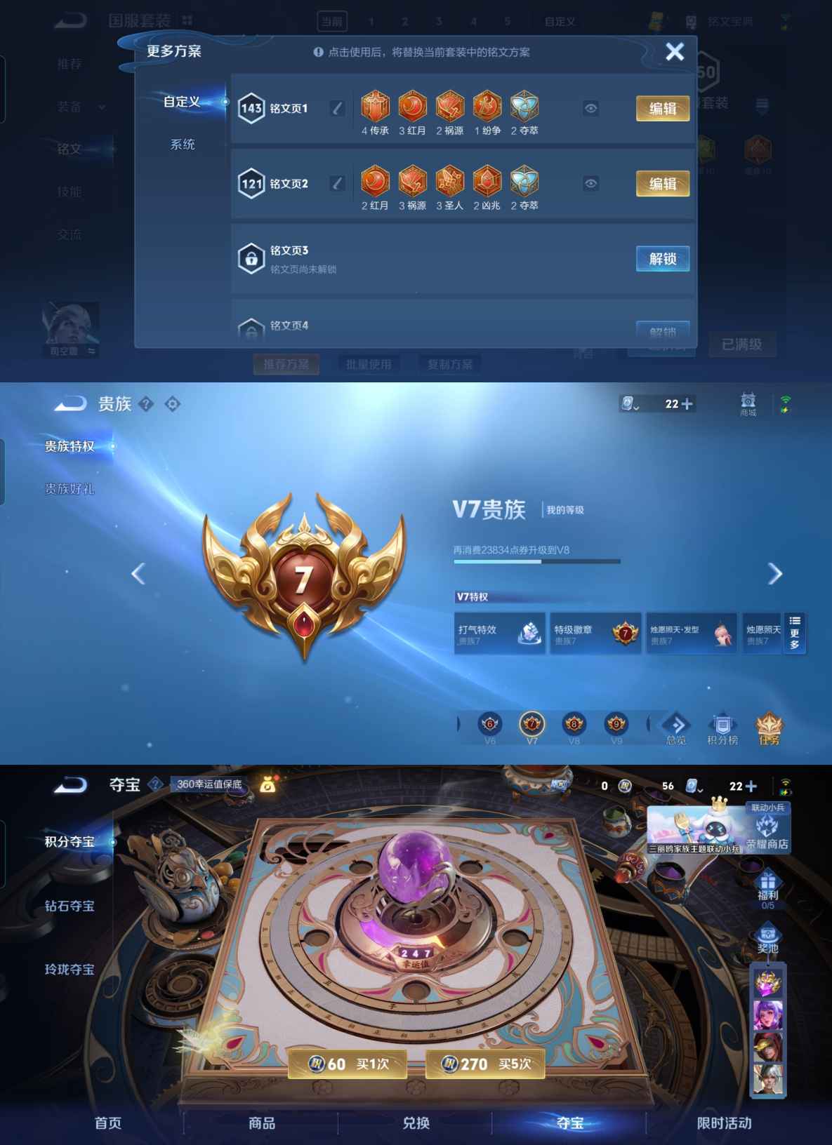 WZQM3106373王者荣耀账号详情图7