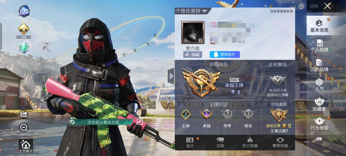 和平精英账号安卓QQ装1特效】安卓Q-37627热力值 7王牌印记 历史超级王牌12星 107套装 134枪皮 【2稀有