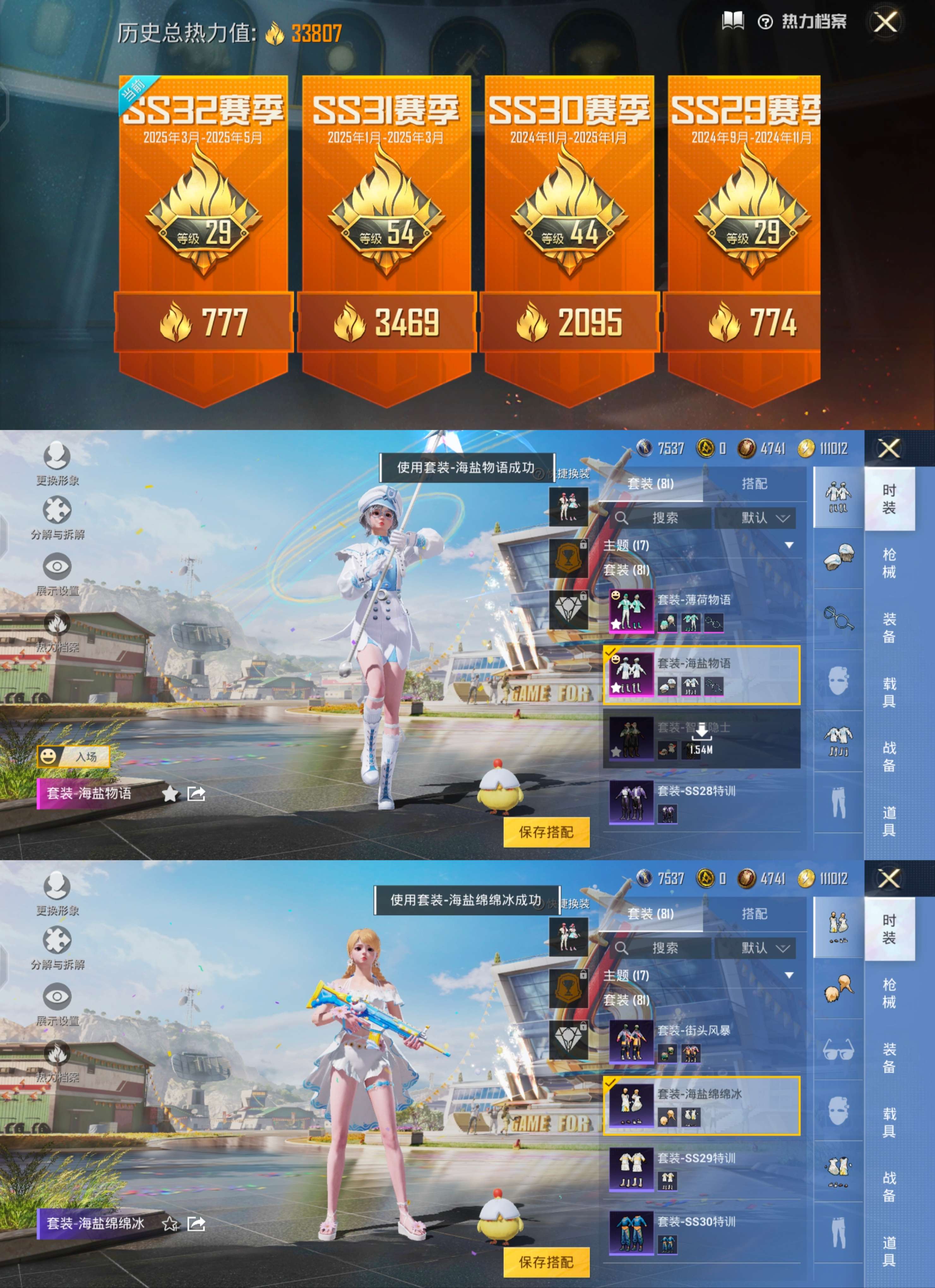 HPQM3169775和平精英账号详情图2