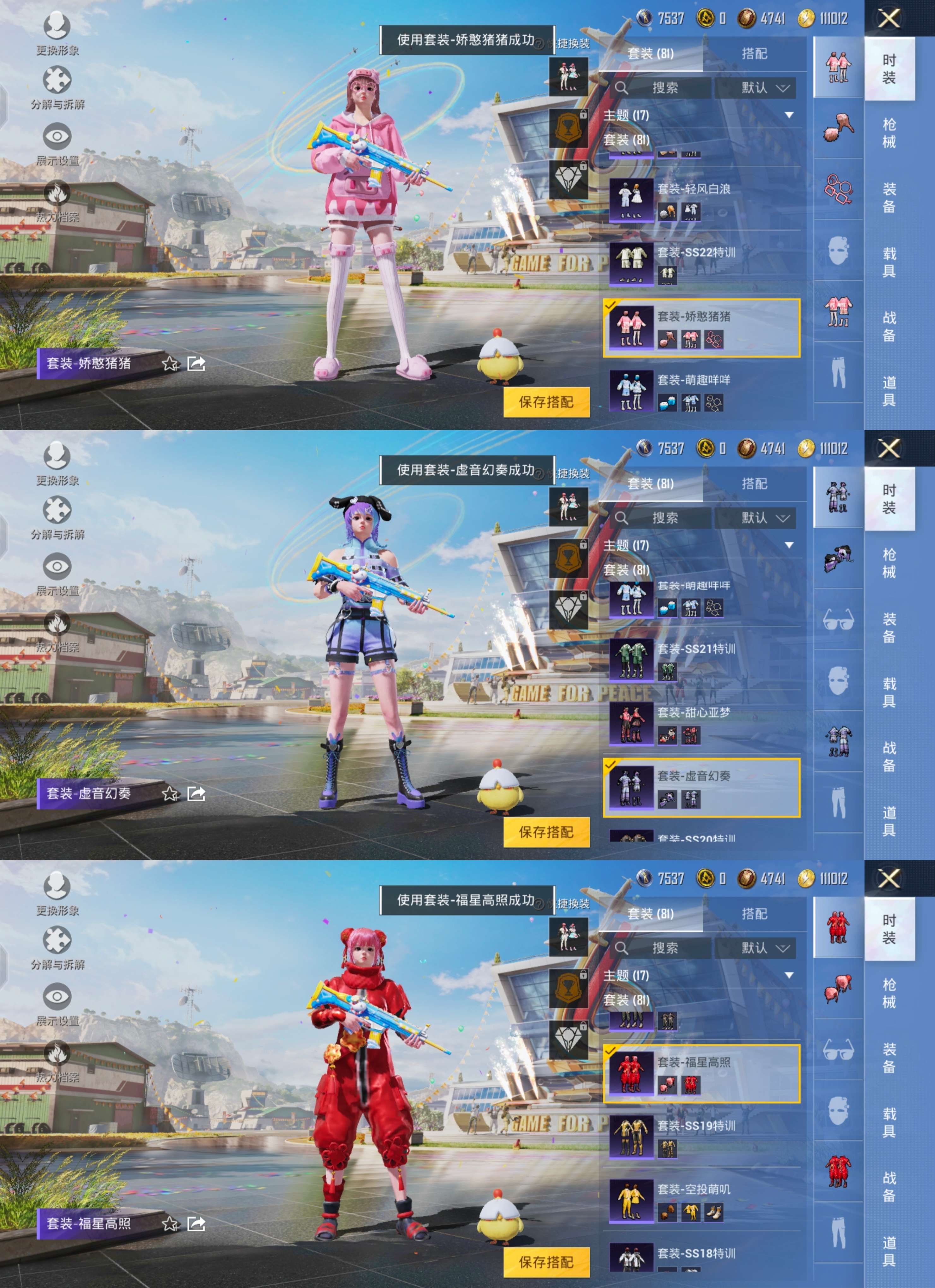 HPQM3169775和平精英账号详情图4