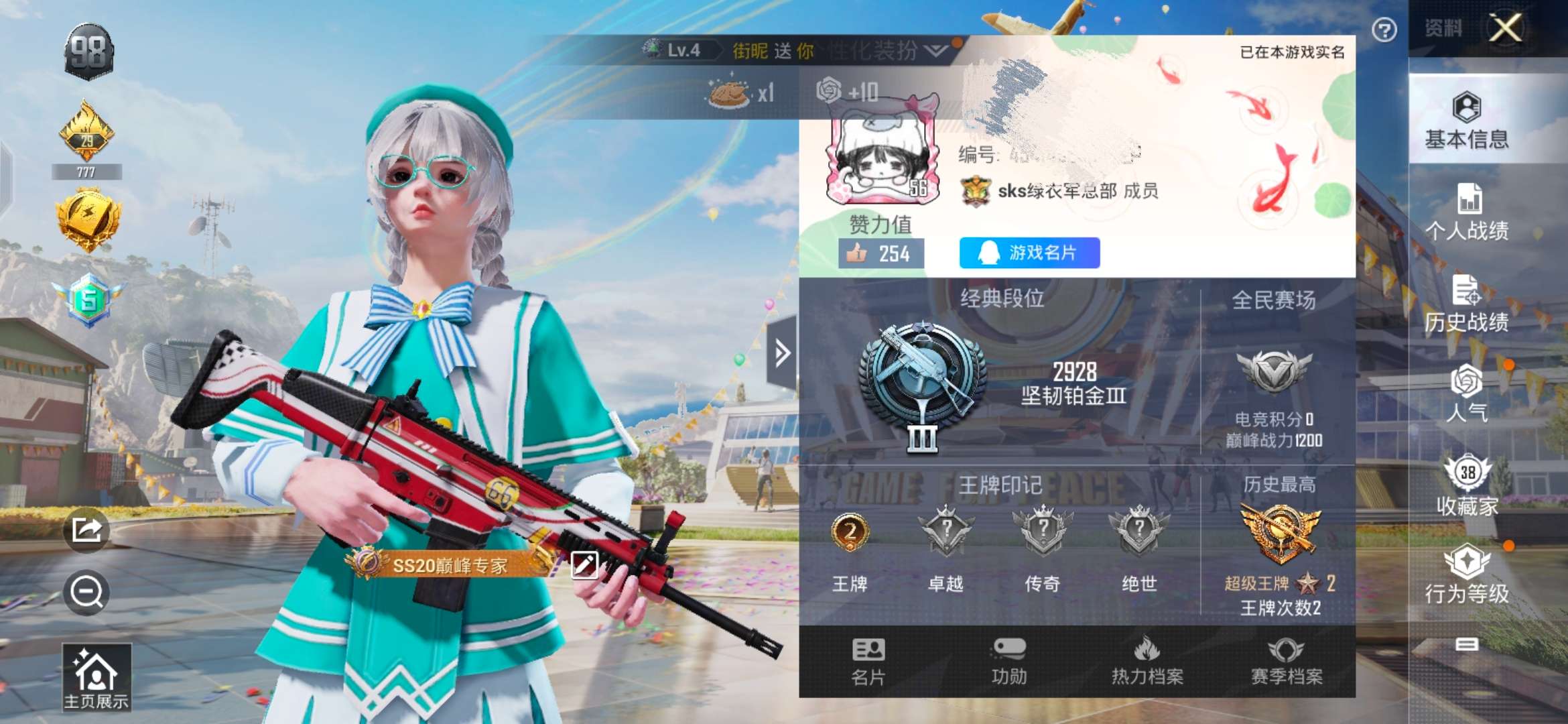 HPQM3169775和平精英账号详情图1