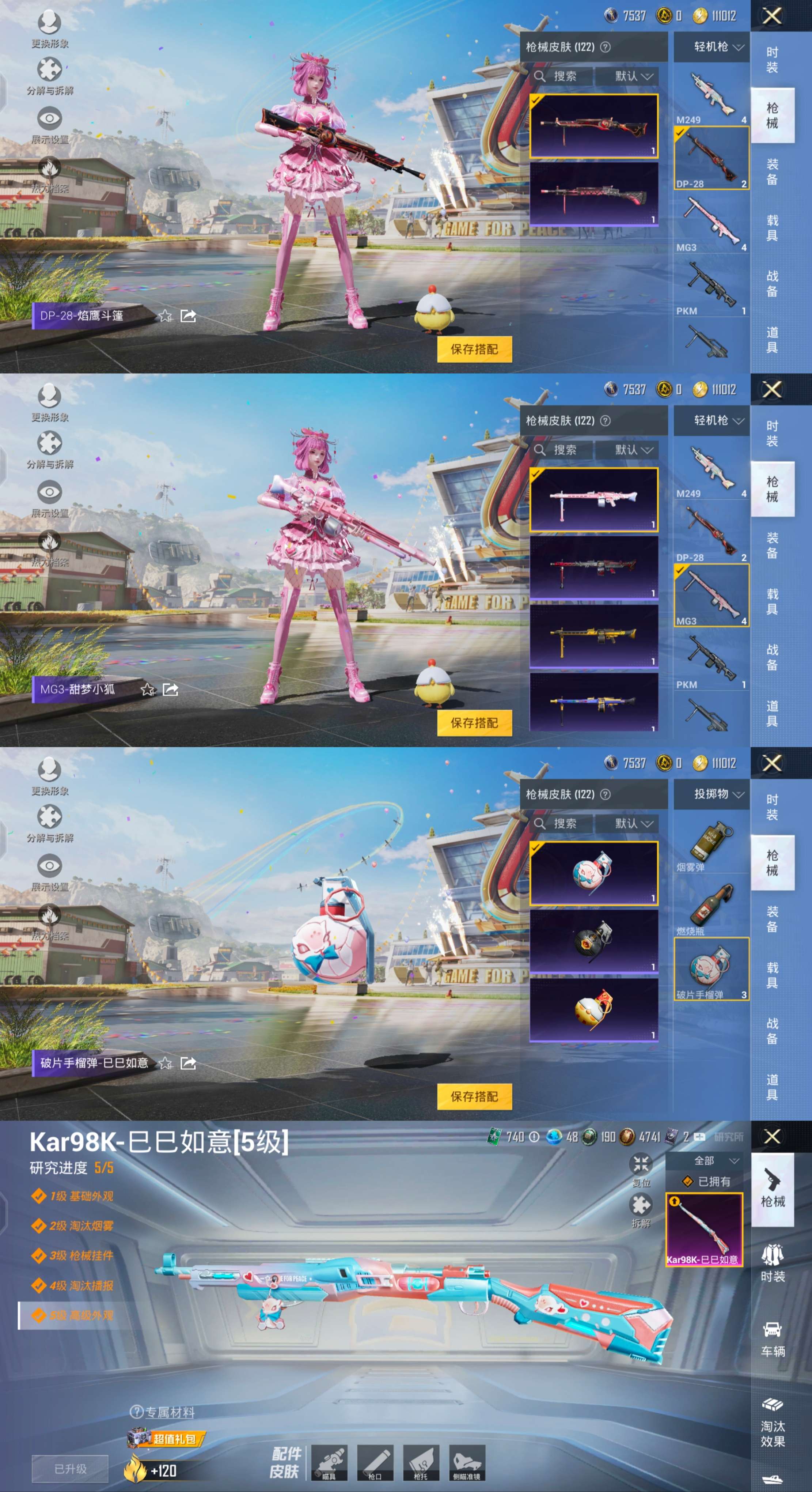 HPQM3169775和平精英账号详情图16