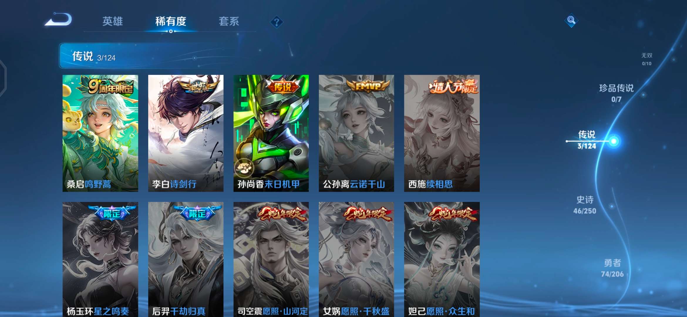 WZQM3106130王者荣耀账号详情图4