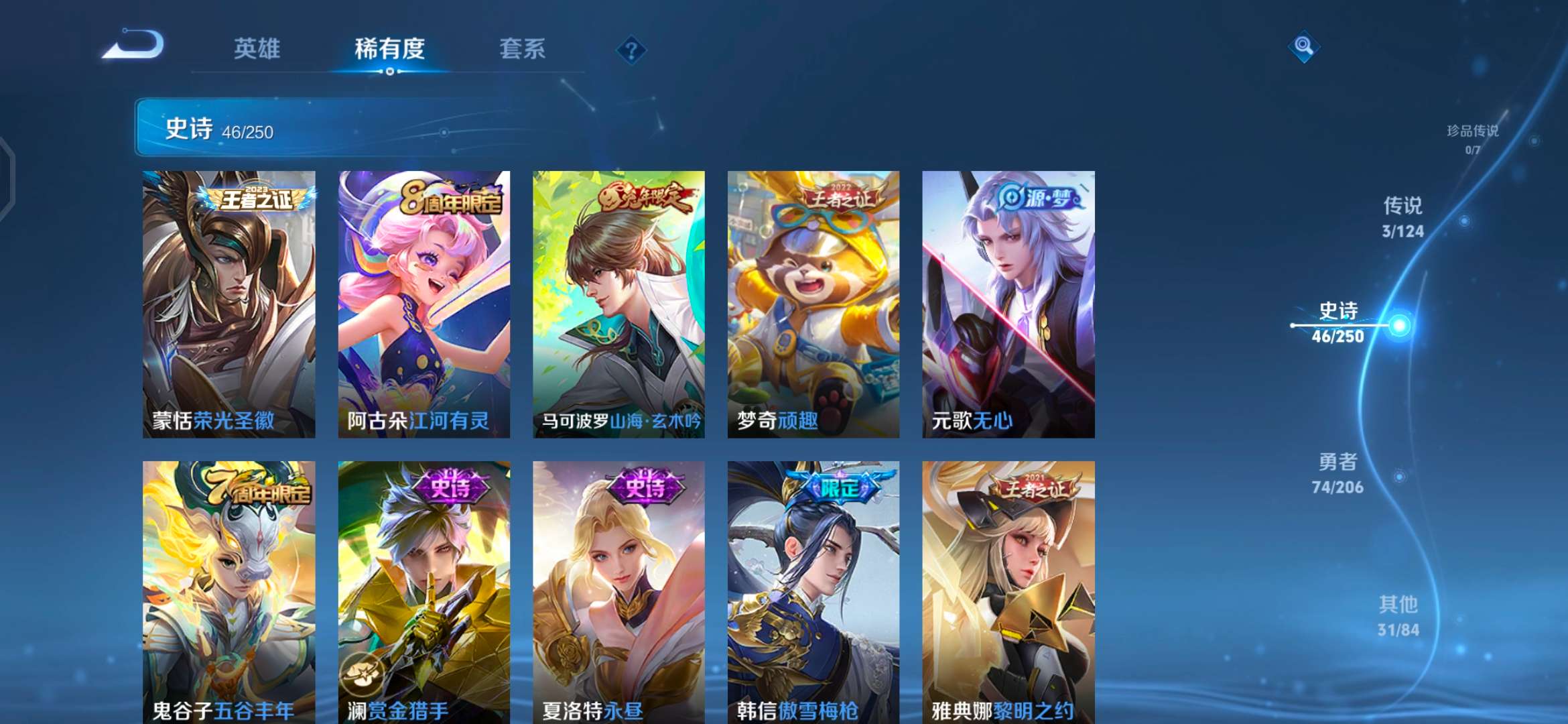 WZQM3106130王者荣耀账号详情图5