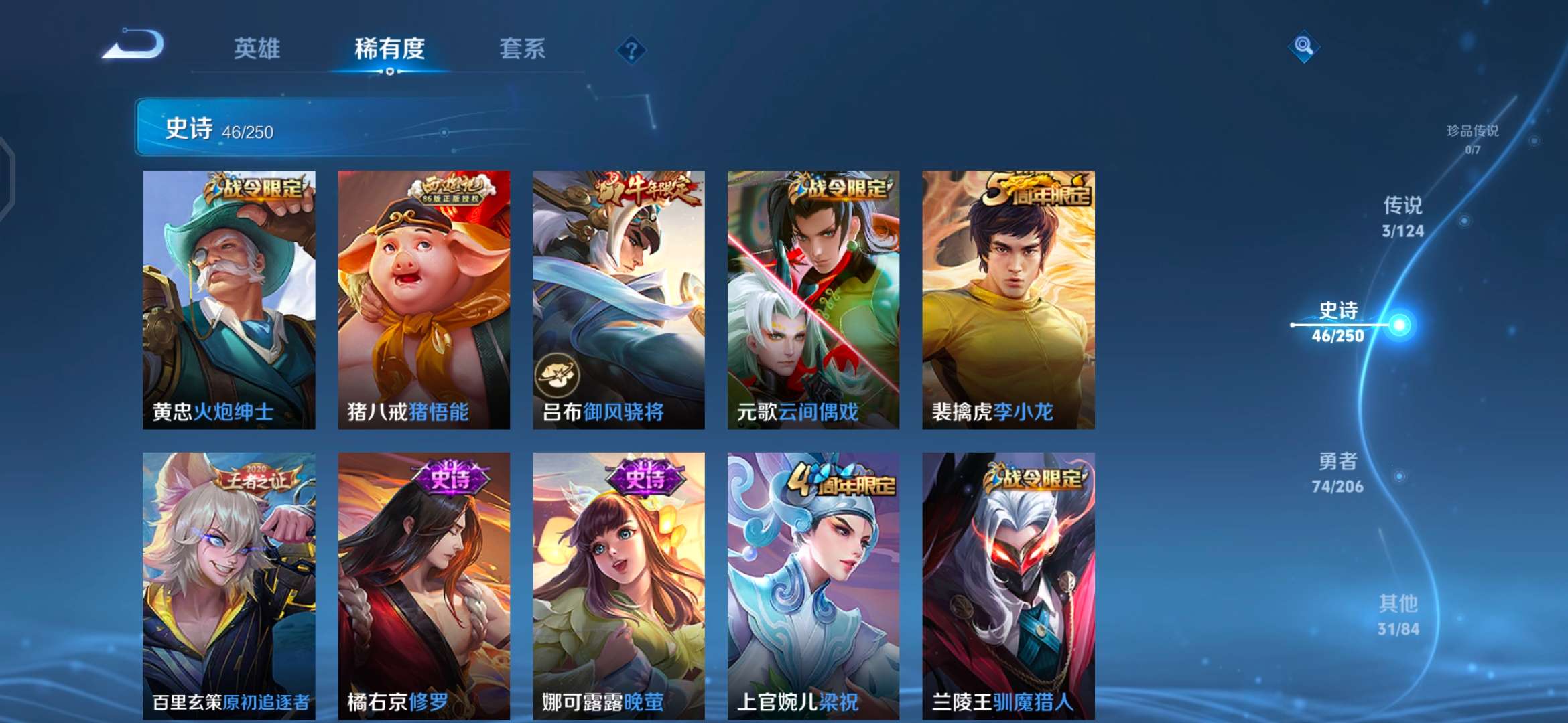 WZQM3106130王者荣耀账号详情图6