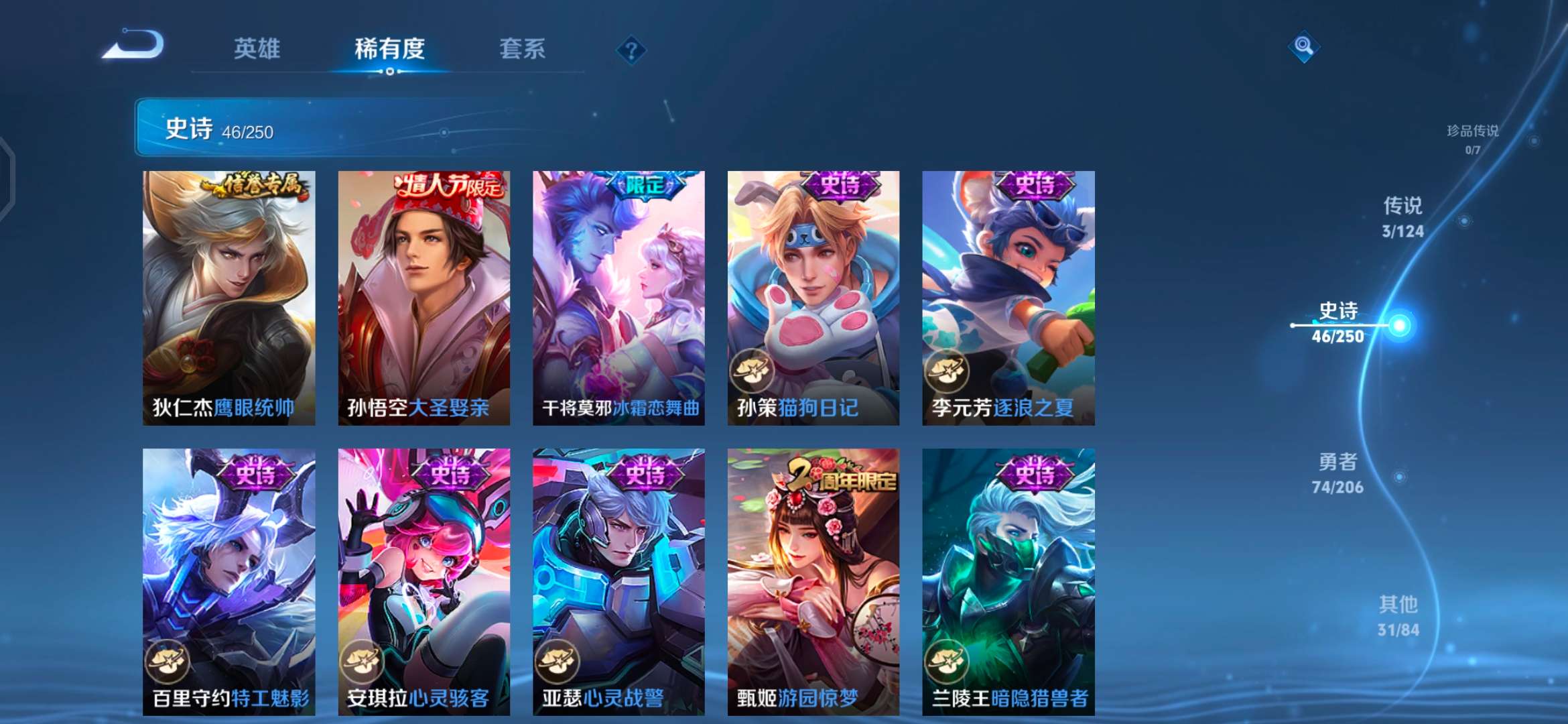 WZQM3106130王者荣耀账号详情图7