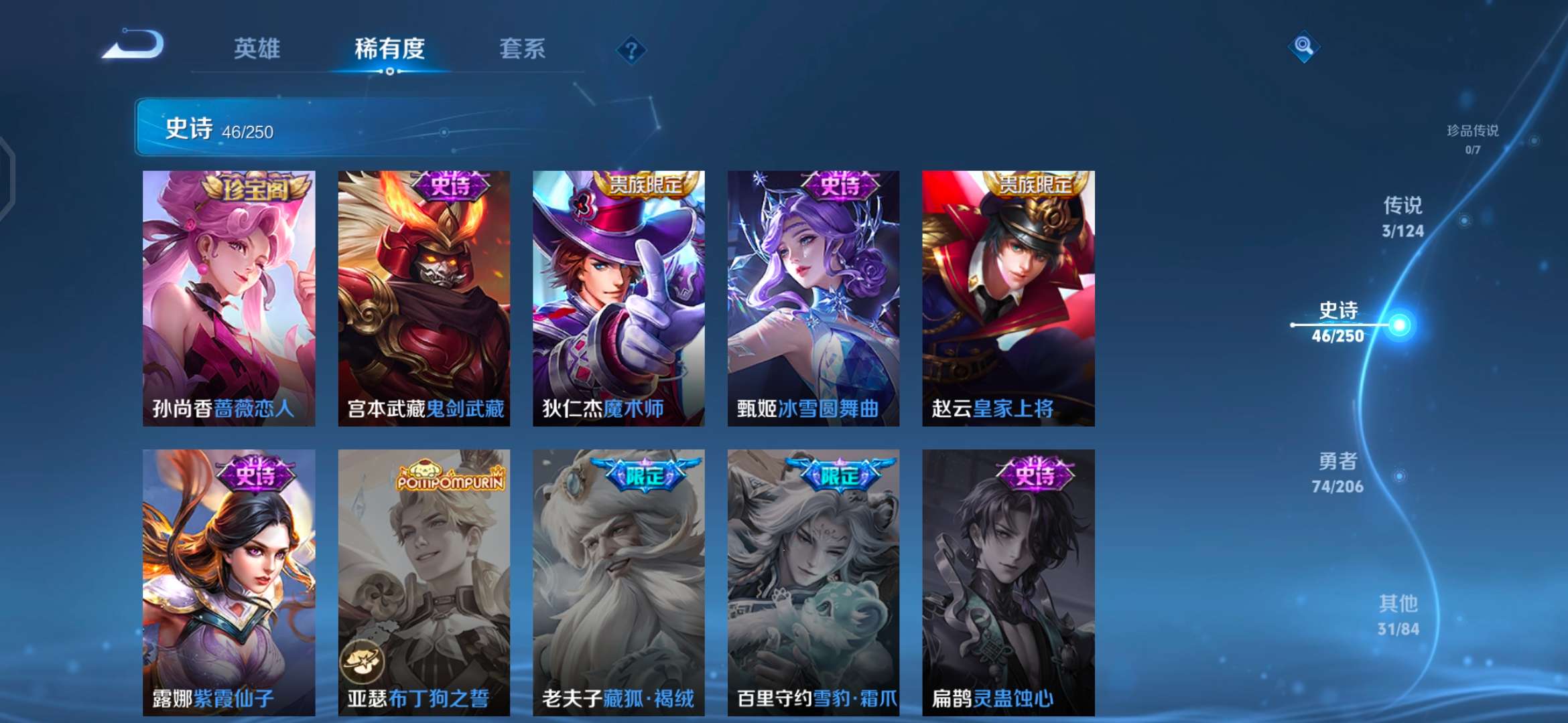 WZQM3106130王者荣耀账号详情图9