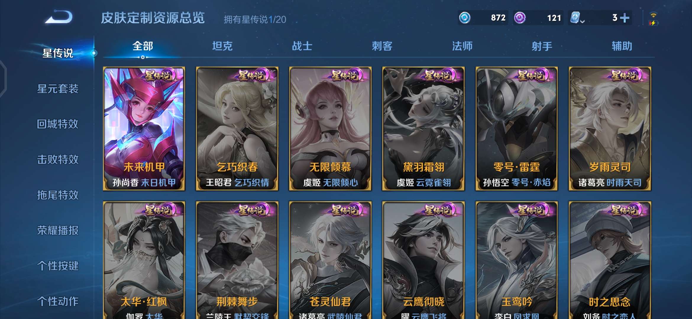 WZQM3106130王者荣耀账号详情图10
