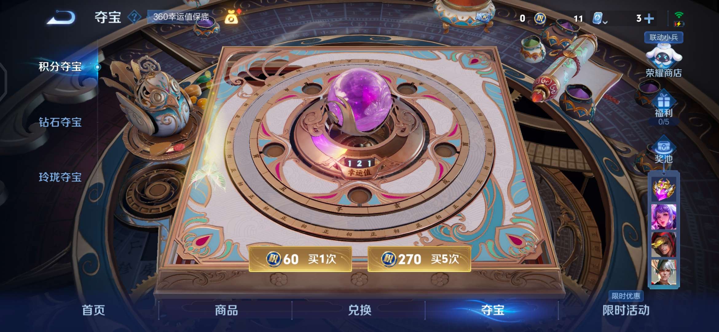 WZQM3106130王者荣耀账号详情图12