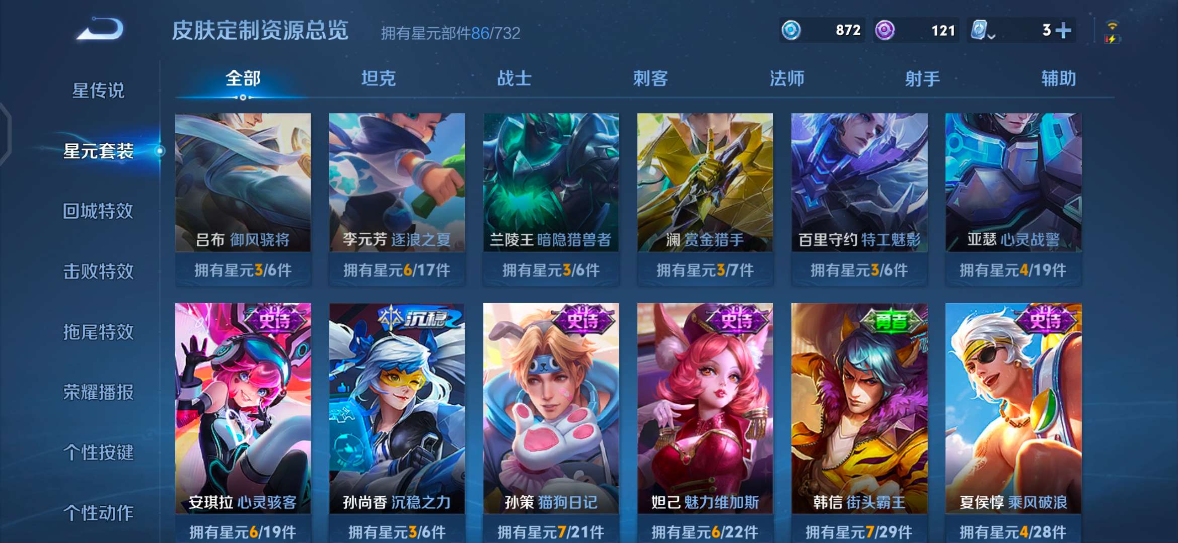 WZQM3106130王者荣耀账号详情图11