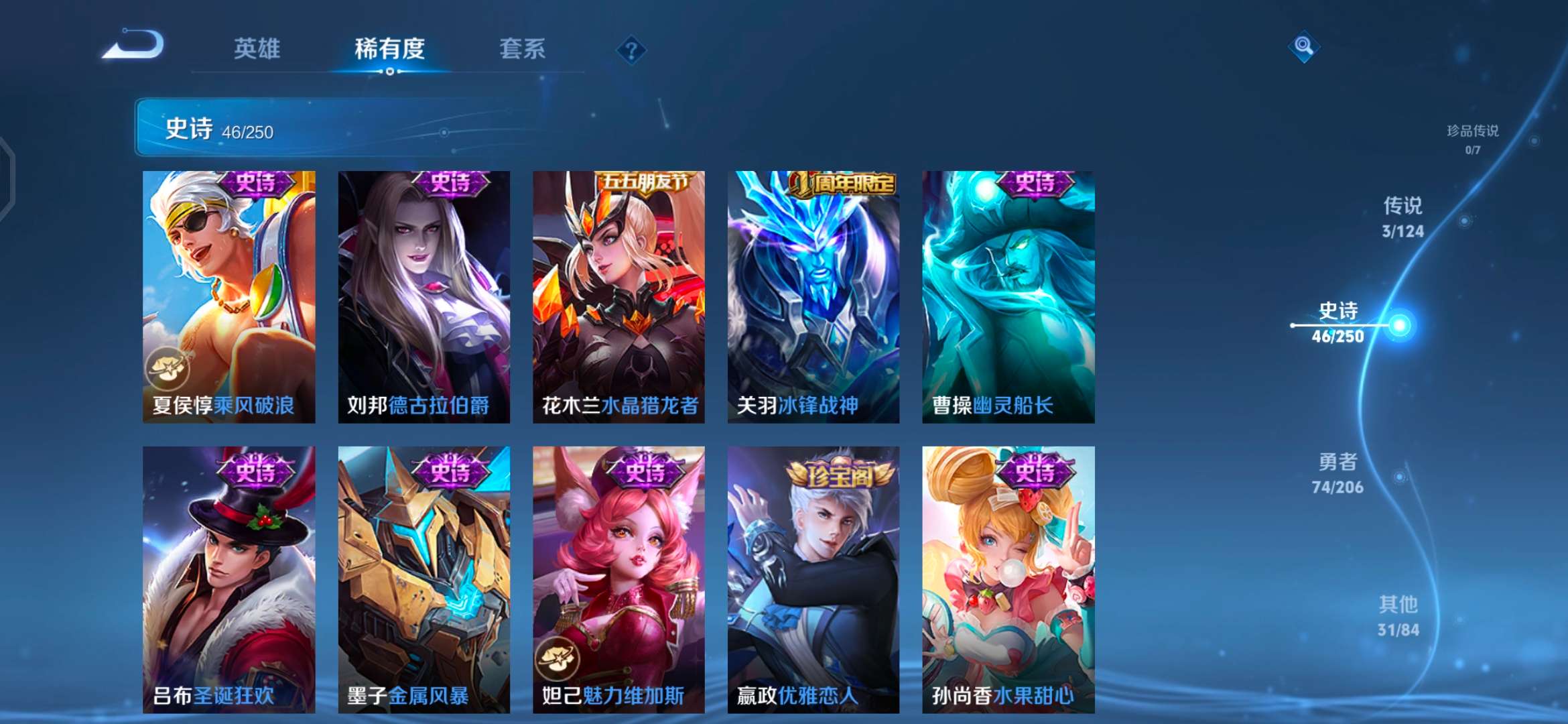 WZQM3106130王者荣耀账号详情图8