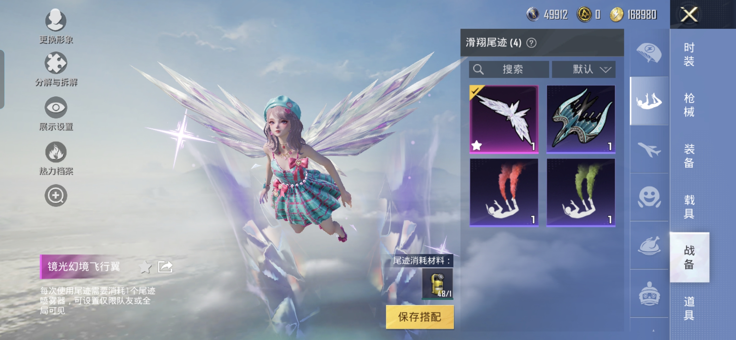 HPQM3173679和平精英账号详情图9 HPQM3173679和平精英账号详情图9