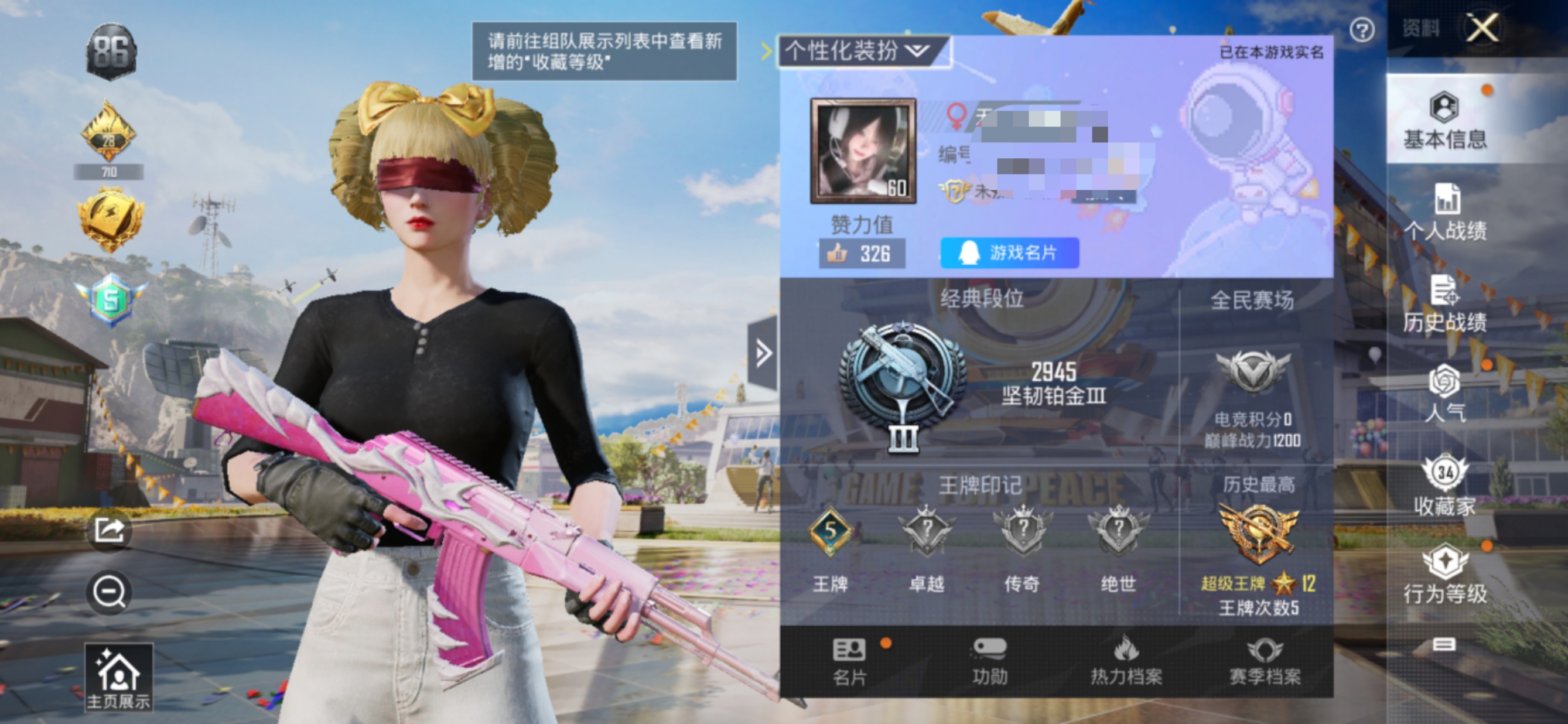 和平精英账号安卓QQM99794【身法号2粉装1特效枪 宝贝奶油派 甜心巧克力 暗影哥特 军刀雅典娜】安卓Q-27283