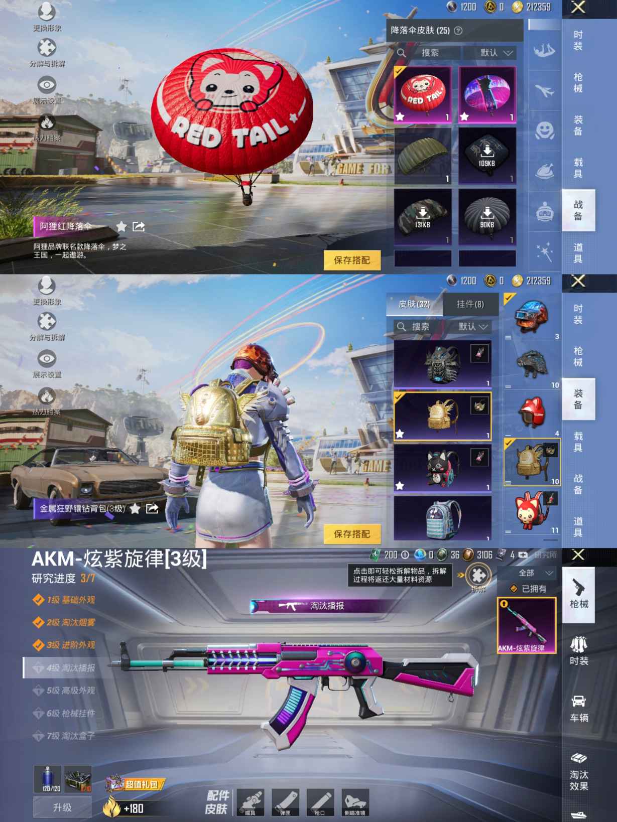 HPQM3173667和平精英账号详情图6 HPQM3173667和平精英账号详情图6