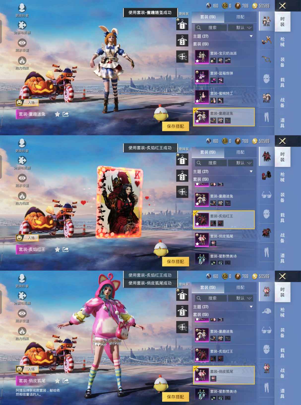 HPQM3173658和平精英账号详情图4