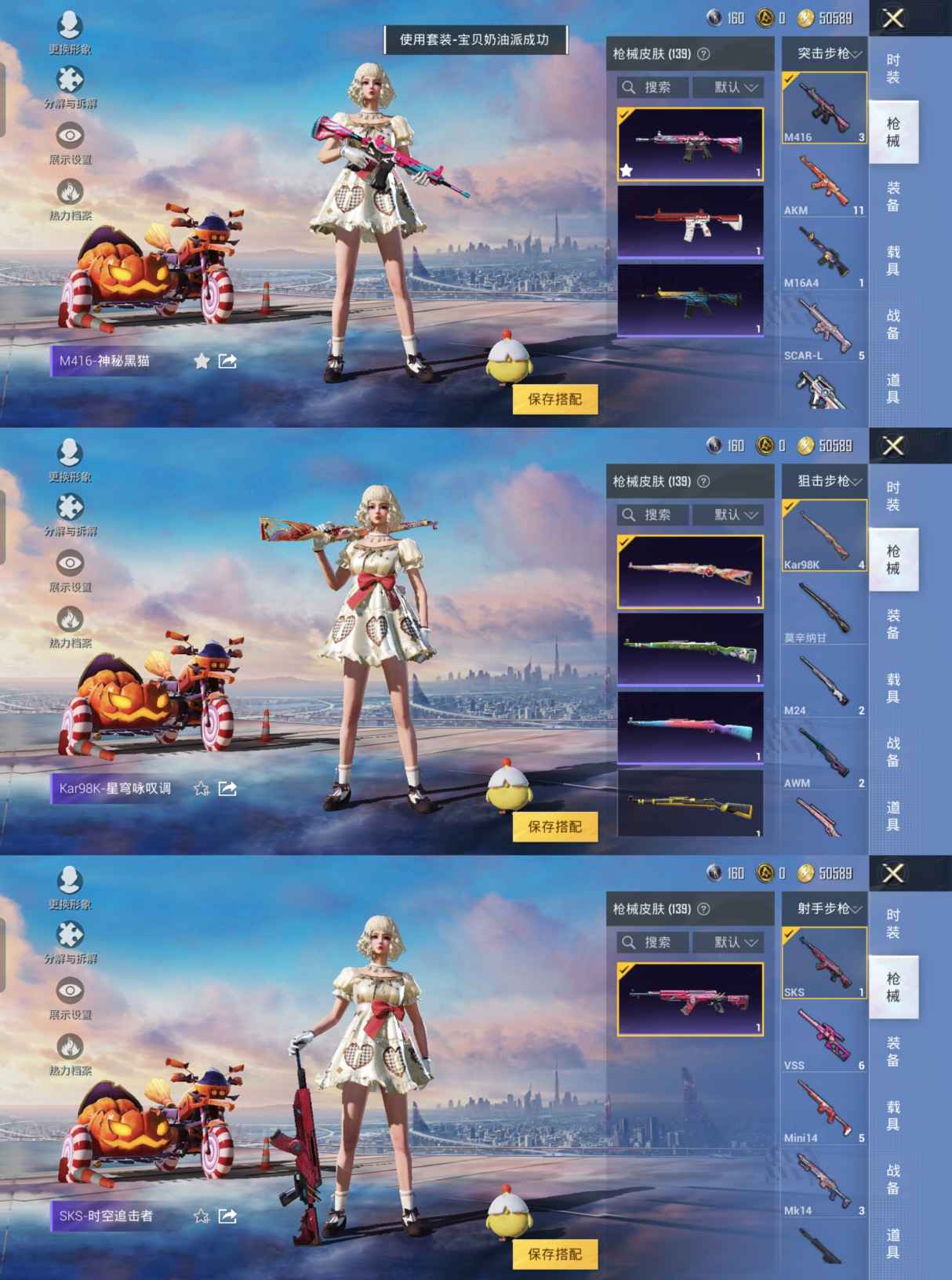 HPQM3173658和平精英账号详情图6