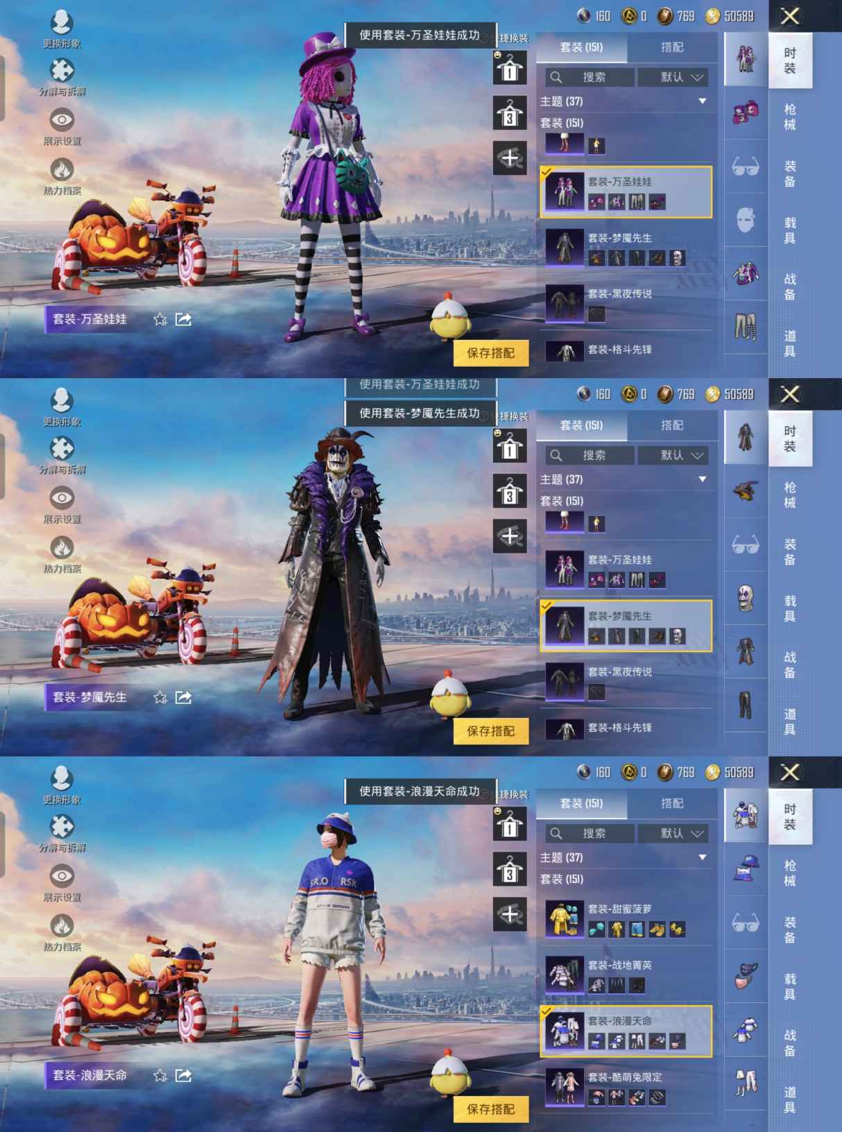 HPQM3173658和平精英账号详情图5