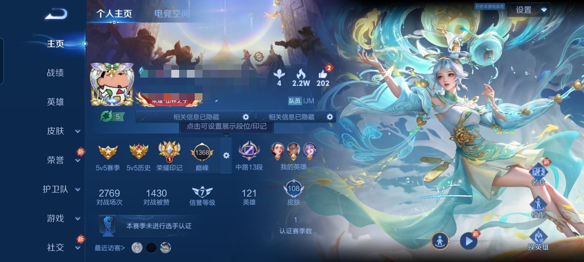 王者荣耀账号安卓QQMWZ99970【10传说V7】安卓Q-108皮肤-121英雄 
【传说皮肤】 妄想实况 妄想奇谈 