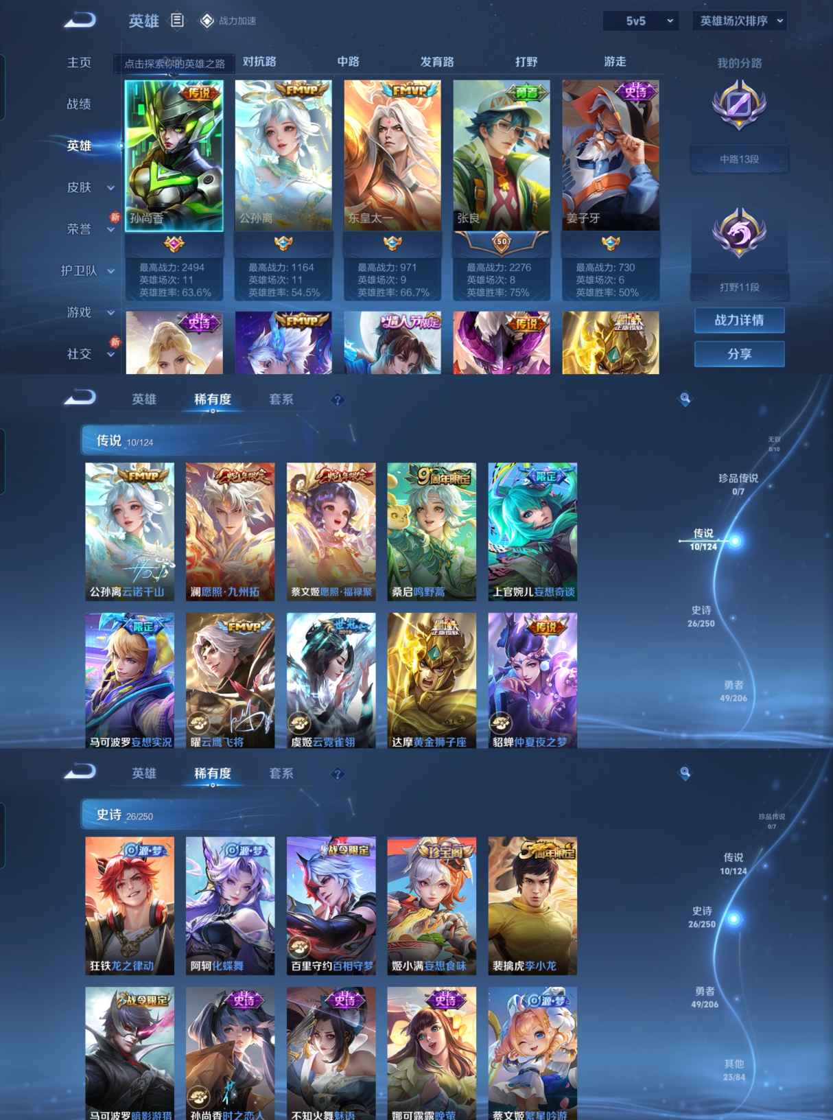 WZQM3106419王者荣耀账号详情图2